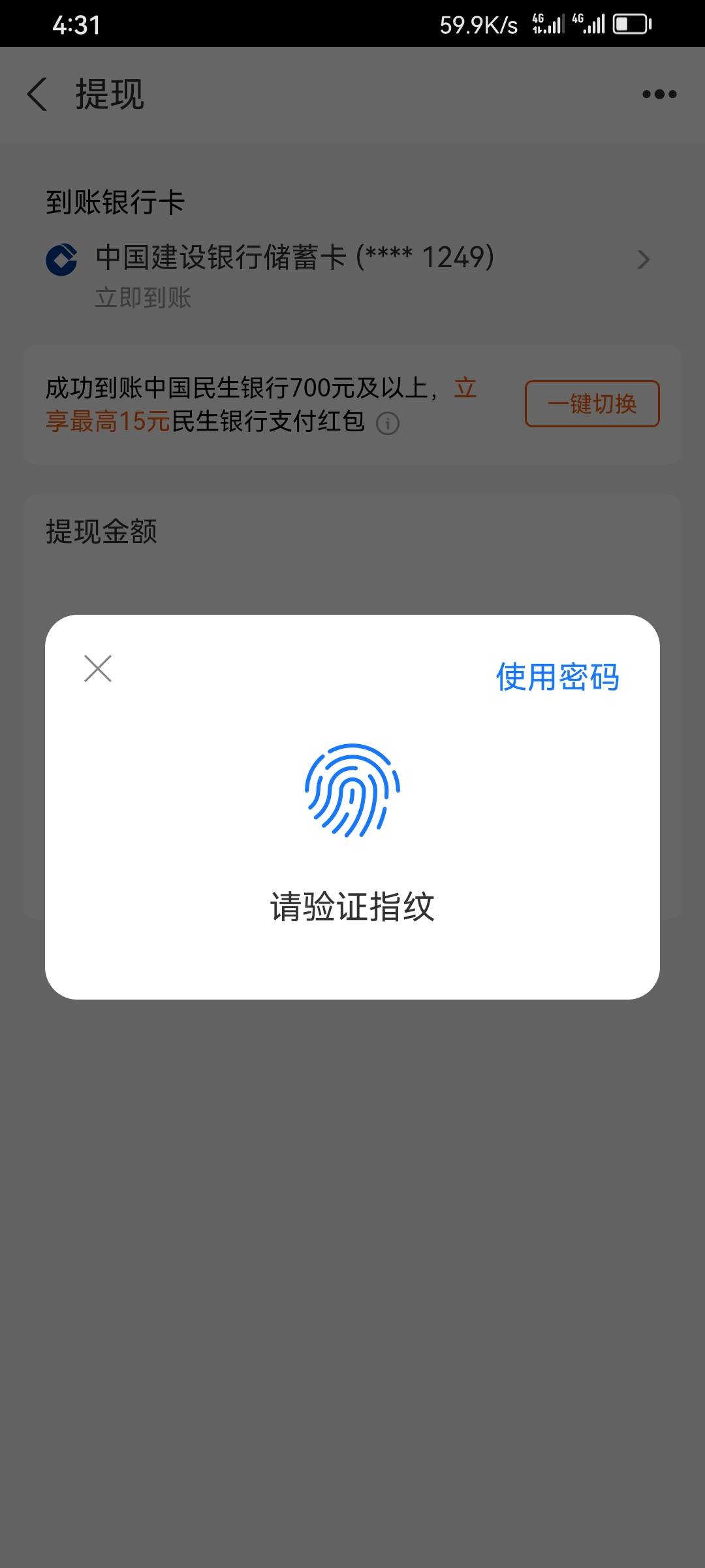 首发：成功到账中国民生银行700以上，立享最高民生银行15支付宝红包，金毛别偷。

72 / 作者:农业管理局 / 