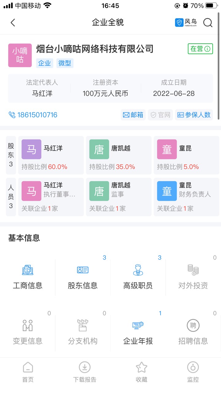 我次奥，之前举报金水苟，今天下午连续接了工信部，工商银行，银监会三个部门的电话，52 / 作者:ㅅㄴㅈㅎ / 