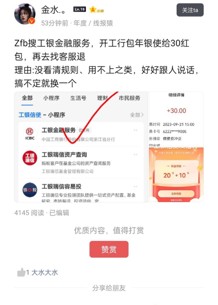 举报金水的图，老哥们加油，搞4金水！举报金水和小di...gu平台，非法传播获利

82 / 作者:快乐的薅羊毛啊 / 