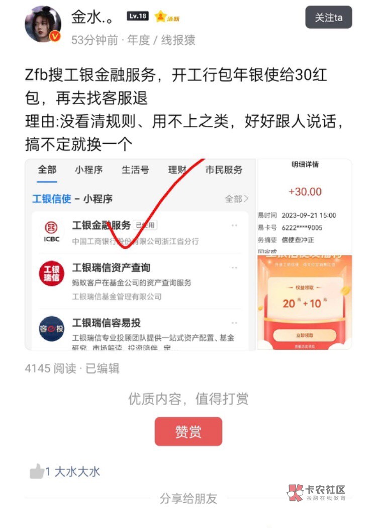 举报金水的图，老哥们加油，搞4金水！举报金水和小di...gu平台，非法传播获利

72 / 作者:快乐的薅羊毛啊 / 