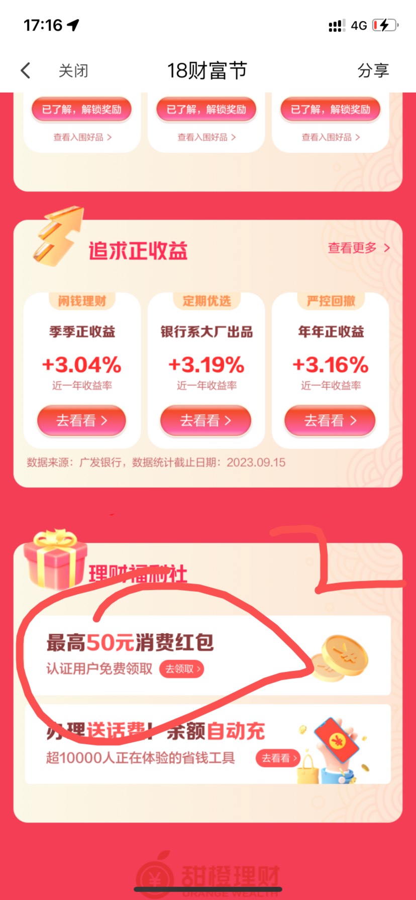 出大事了，翼支付那个兴业证券入口都消失了，血亏

75 / 作者:斗罗湖3号 / 