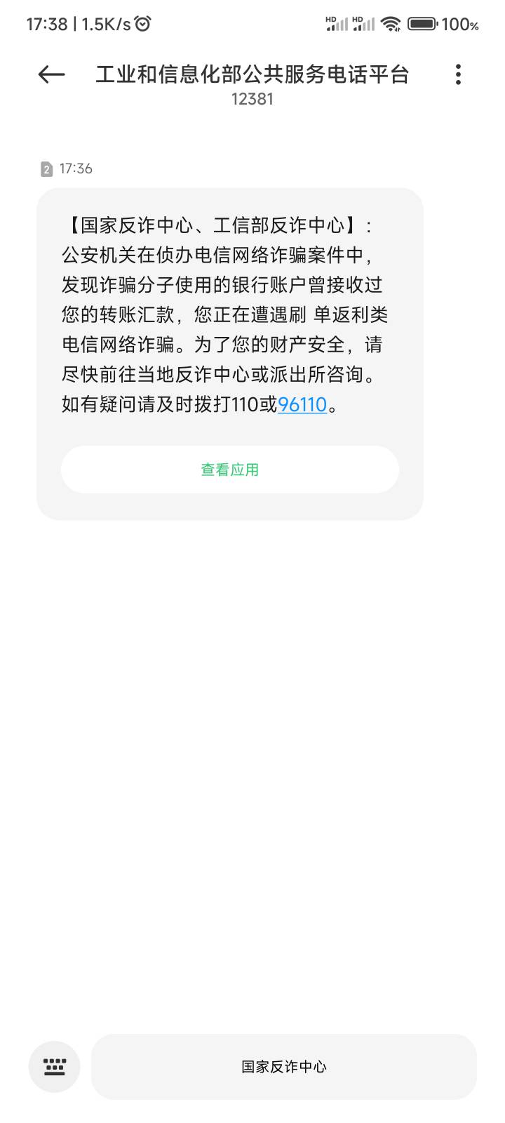 老哥们是不是又要找我，前几天刚去了pcs，怎么今天又收到信息了，这次不会冻结我全部100 / 作者:痛苦中 / 