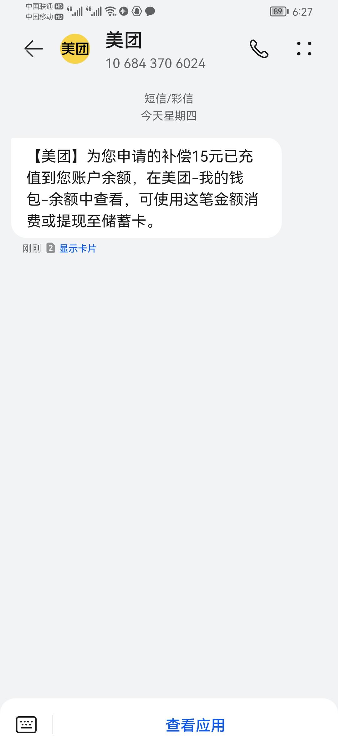 脸皮厚点，无所谓，上一次申请是联名卡，那个建行美团卡50毛，彻底上瘾，前天又看见一76 / 作者:阿尔卑斯狗 / 