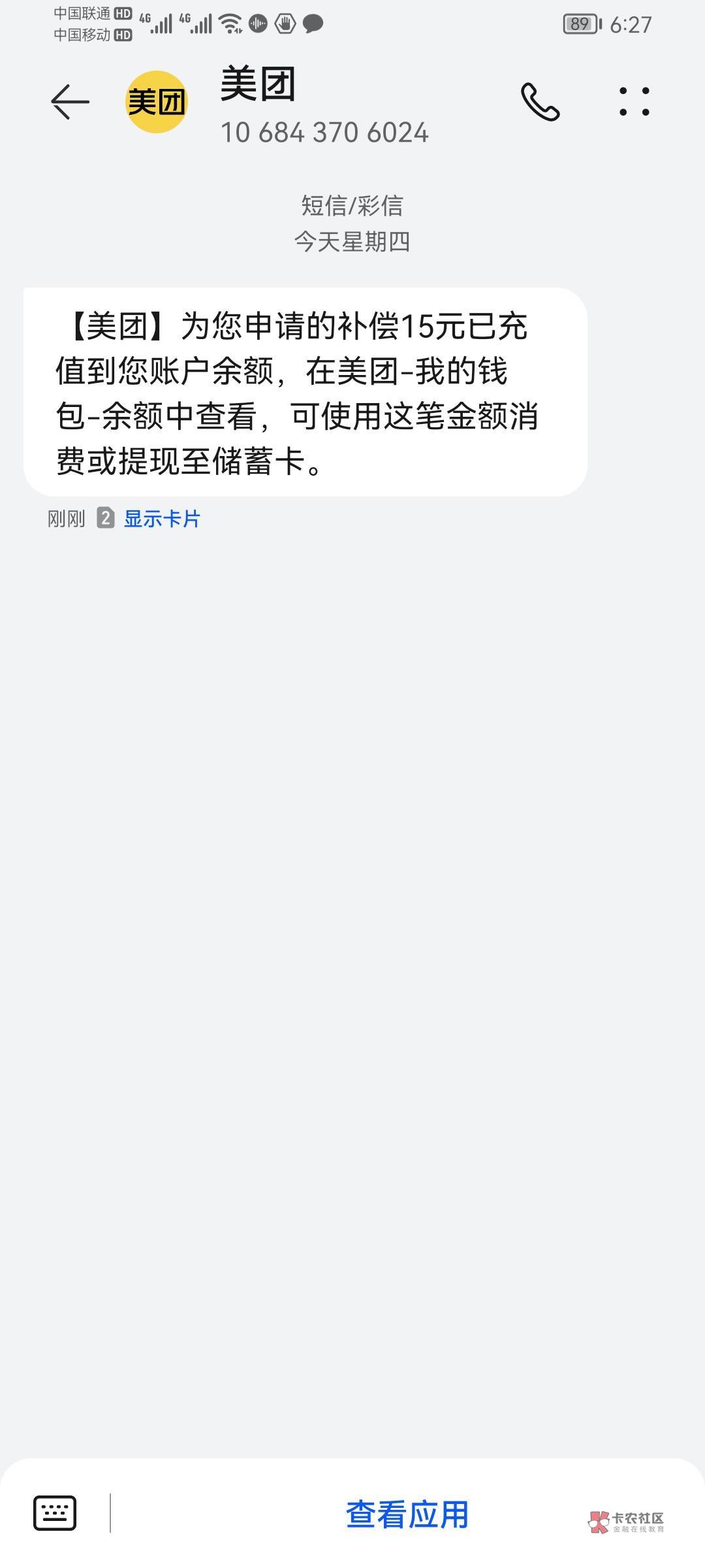 脸皮厚点，无所谓，上一次申请是联名卡，那个建行美团卡50毛，彻底上瘾，前天又看见一76 / 作者:阿尔卑斯狗 / 