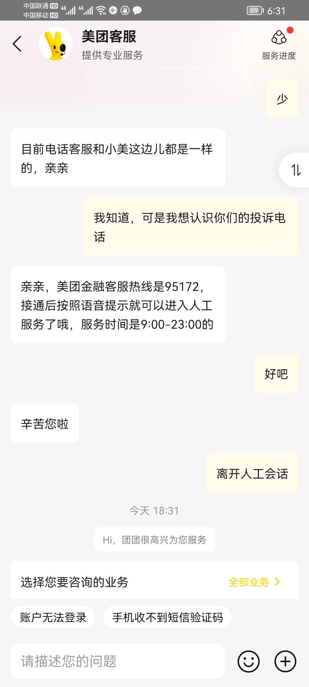 脸皮厚点，无所谓，上一次申请是联名卡，那个建行美团卡50毛，彻底上瘾，前天又看见一12 / 作者:阿尔卑斯狗 / 