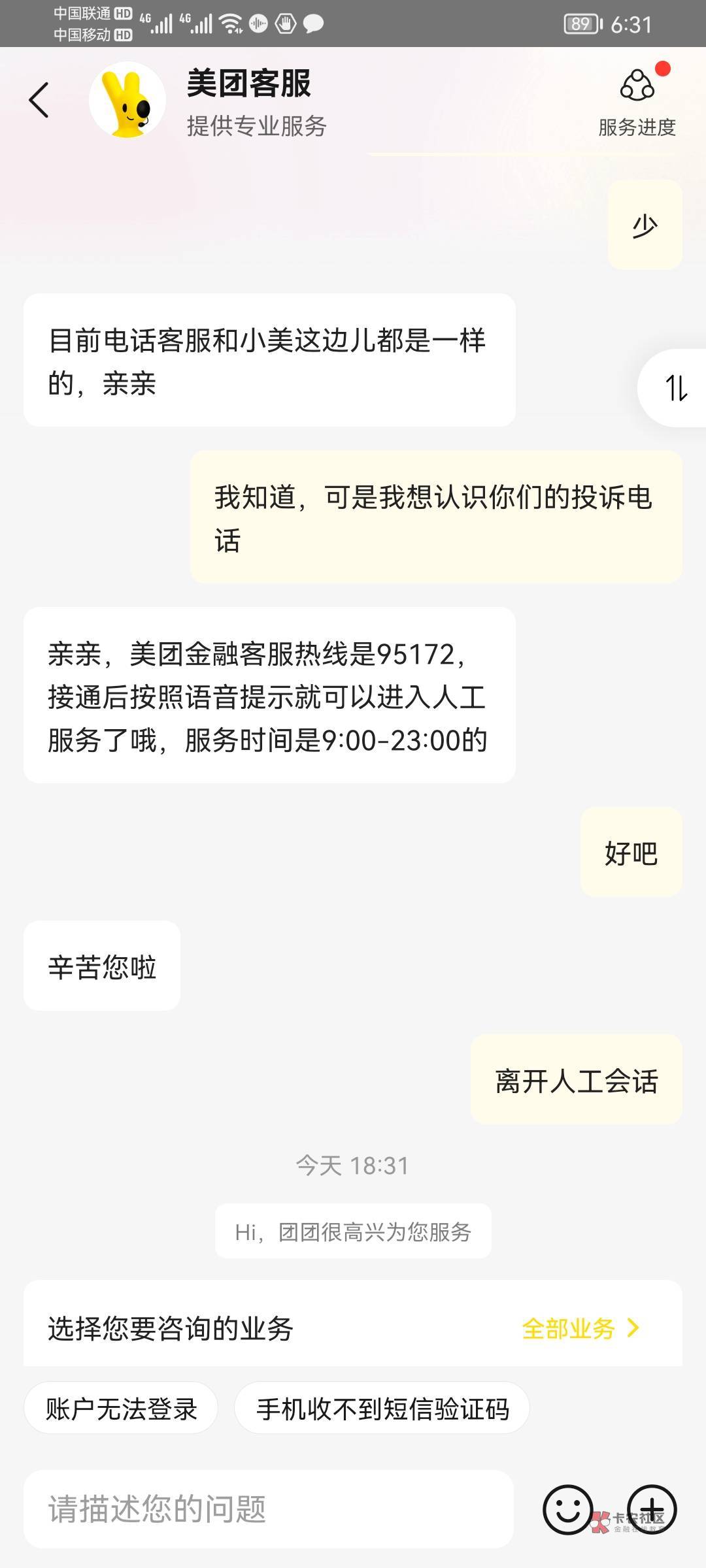 脸皮厚点，无所谓，上一次申请是联名卡，那个建行美团卡50毛，彻底上瘾，前天又看见一36 / 作者:阿尔卑斯狗 / 