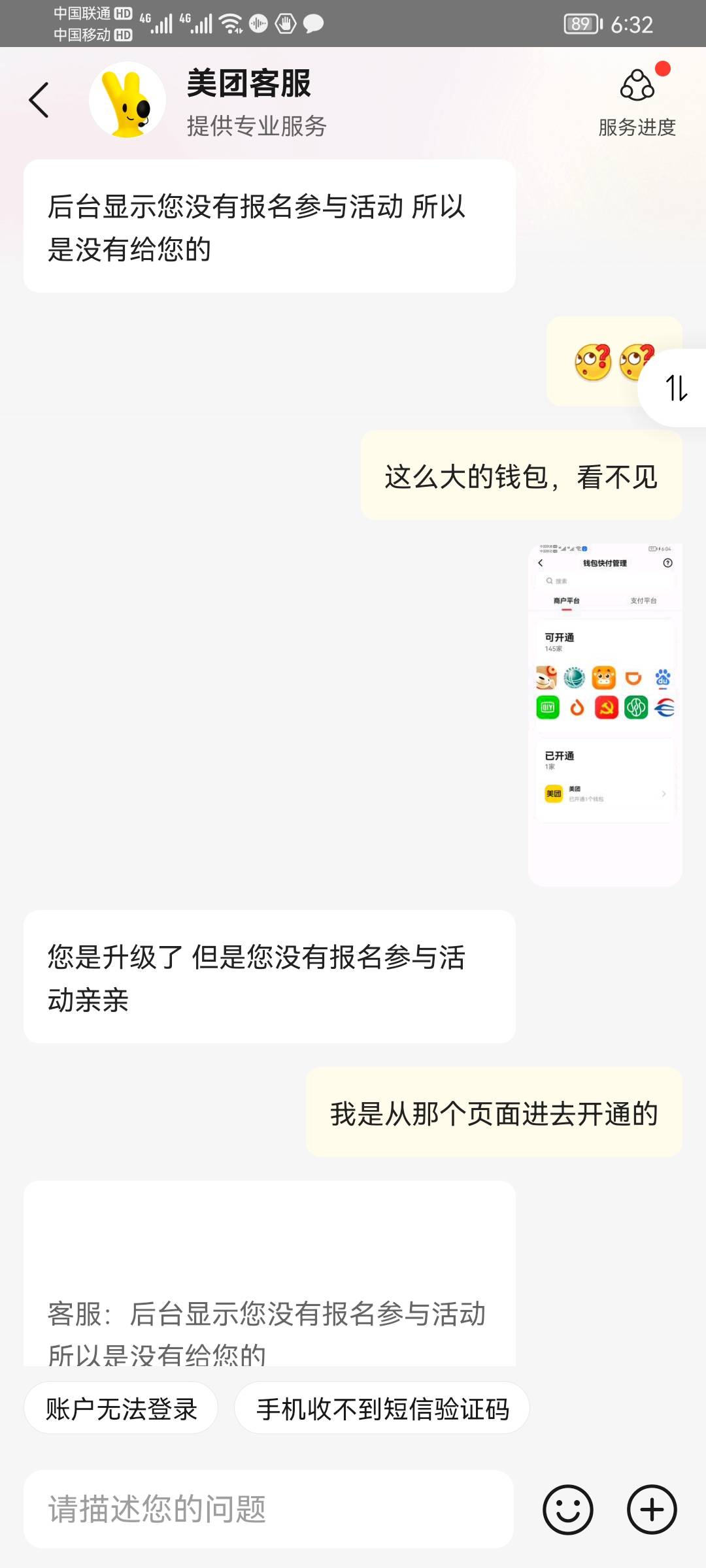 脸皮厚点，无所谓，上一次申请是联名卡，那个建行美团卡50毛，彻底上瘾，前天又看见一22 / 作者:阿尔卑斯狗 / 