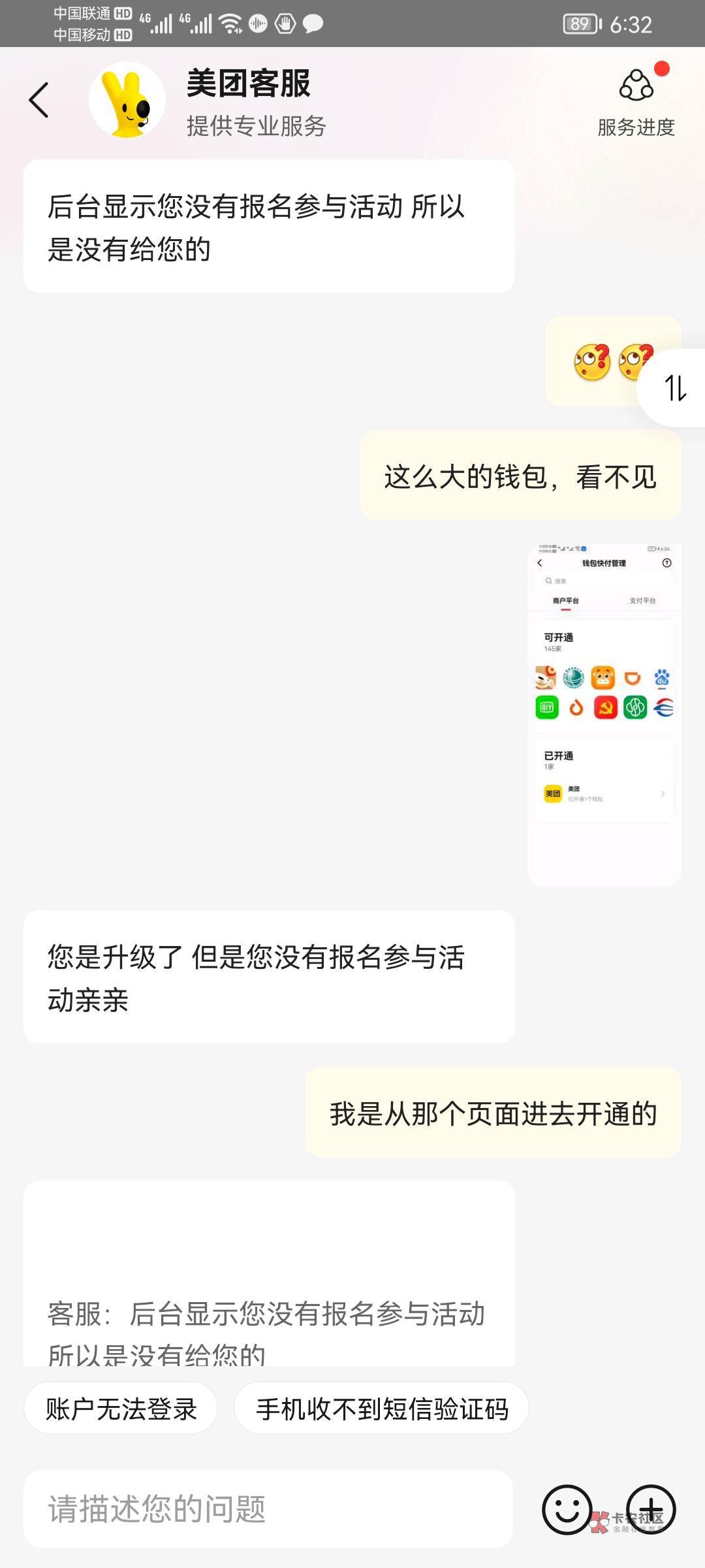 脸皮厚点，无所谓，上一次申请是联名卡，那个建行美团卡50毛，彻底上瘾，前天又看见一15 / 作者:阿尔卑斯狗 / 