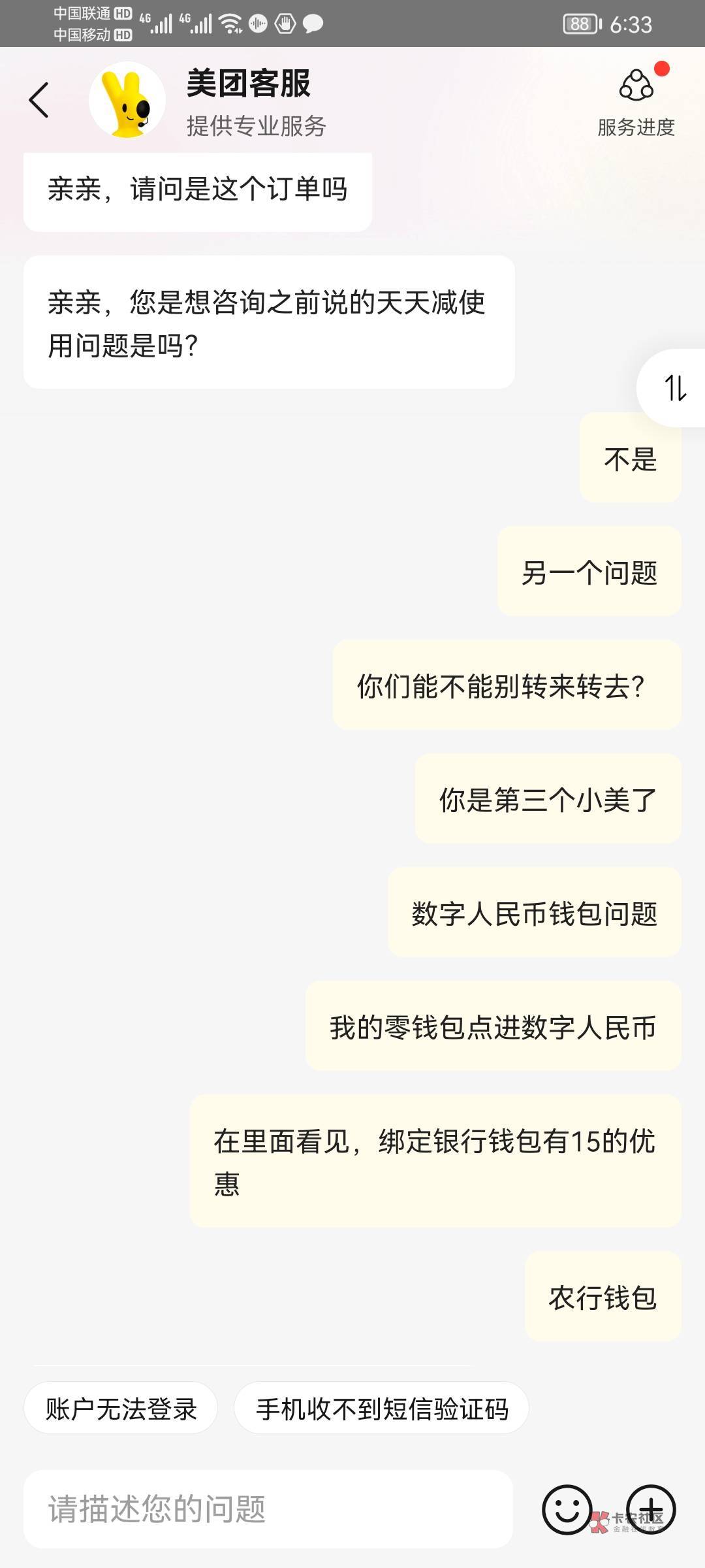 脸皮厚点，无所谓，上一次申请是联名卡，那个建行美团卡50毛，彻底上瘾，前天又看见一16 / 作者:阿尔卑斯狗 / 