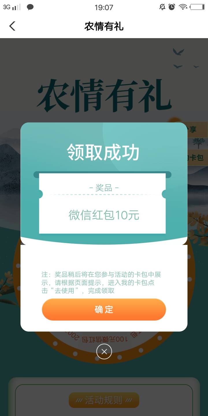 加精 老农飞广东惠州代码442430  城市专区农情有礼抽奖好运的去


83 / 作者:全都过不去 / 