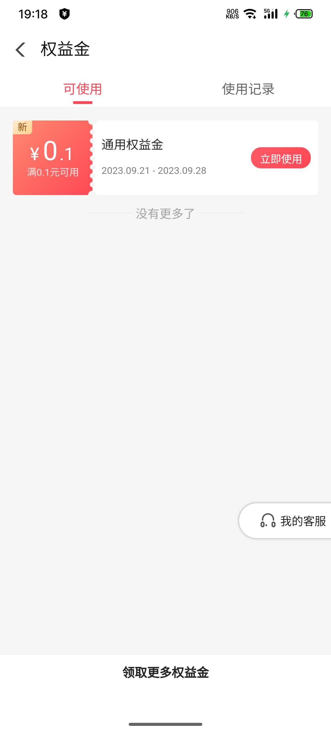 翼支付，你们说的50

23 / 作者:反诈中心96110 / 