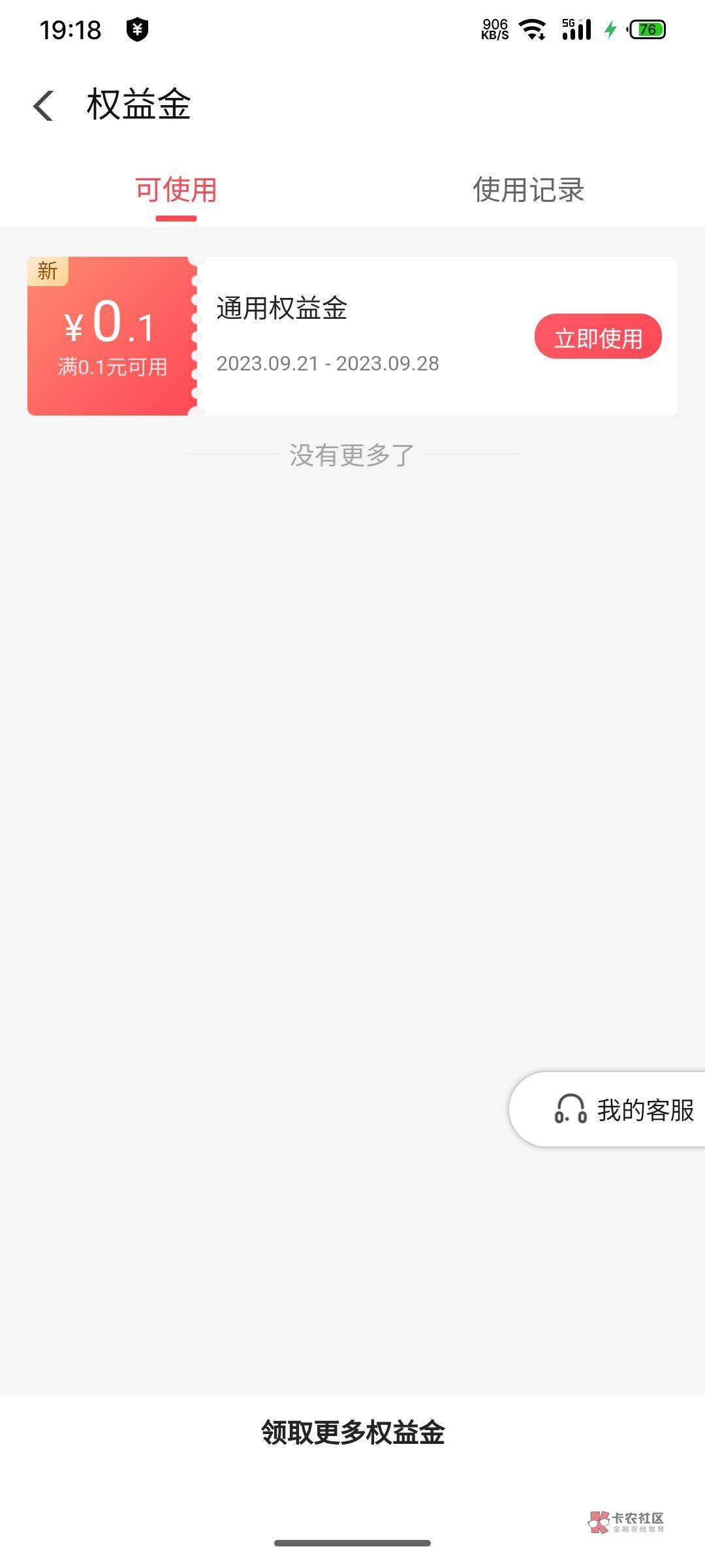 翼支付，你们说的50

88 / 作者:反诈中心96110 / 