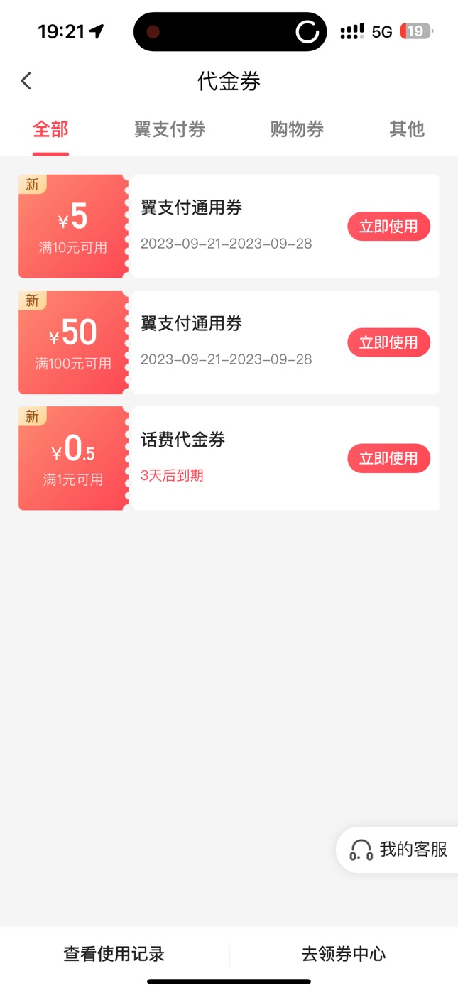 翼支付兴业证券开户50毛到账，我是三天前半夜开的，没到的再耐心等待一下

71 / 作者:取个名阿泽 / 