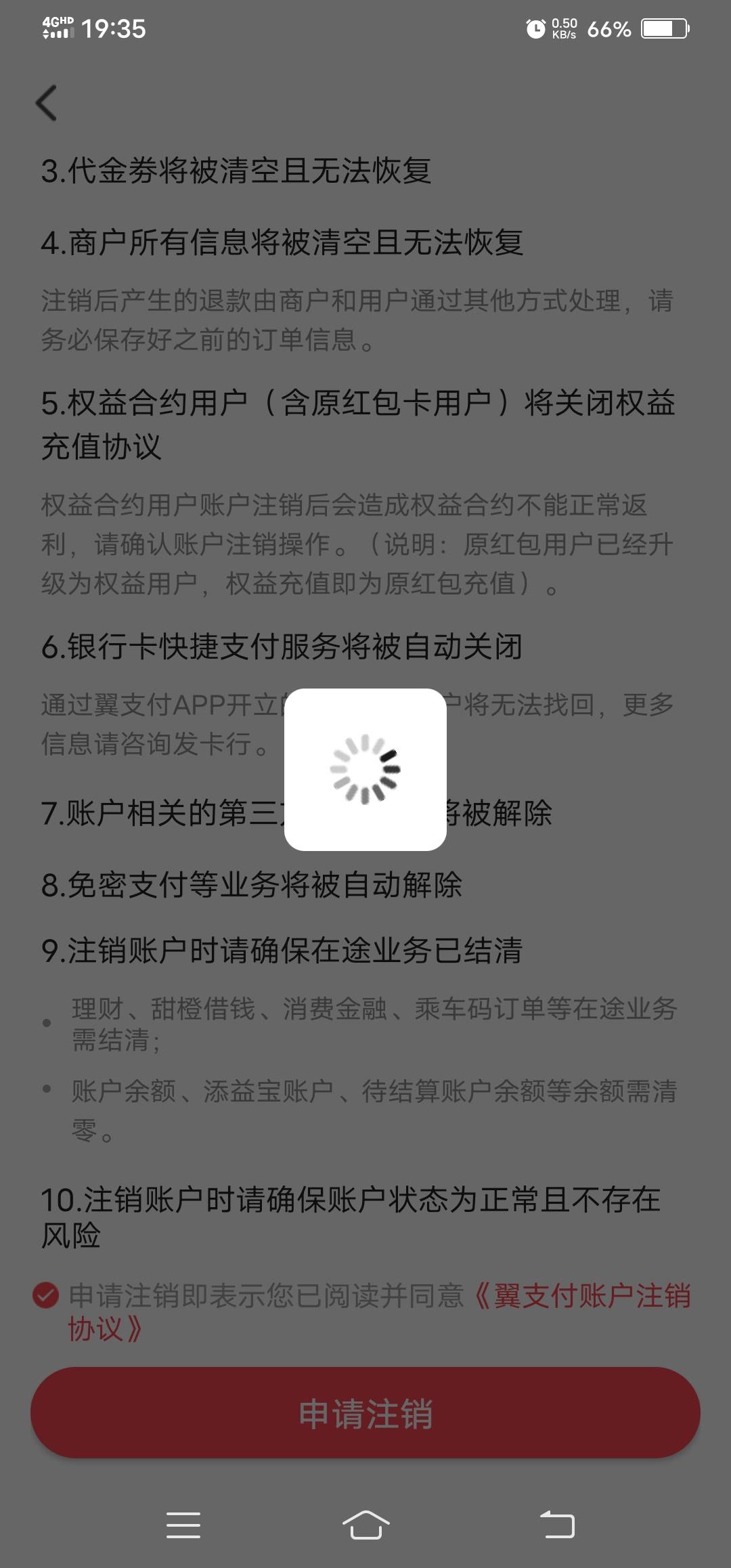 我承认我被老哥带进坑了，早知道在zfb开还好，翼支付一毛没申请到过它的，这辈子也不38 / 作者:半壶苦酒半生苦 / 