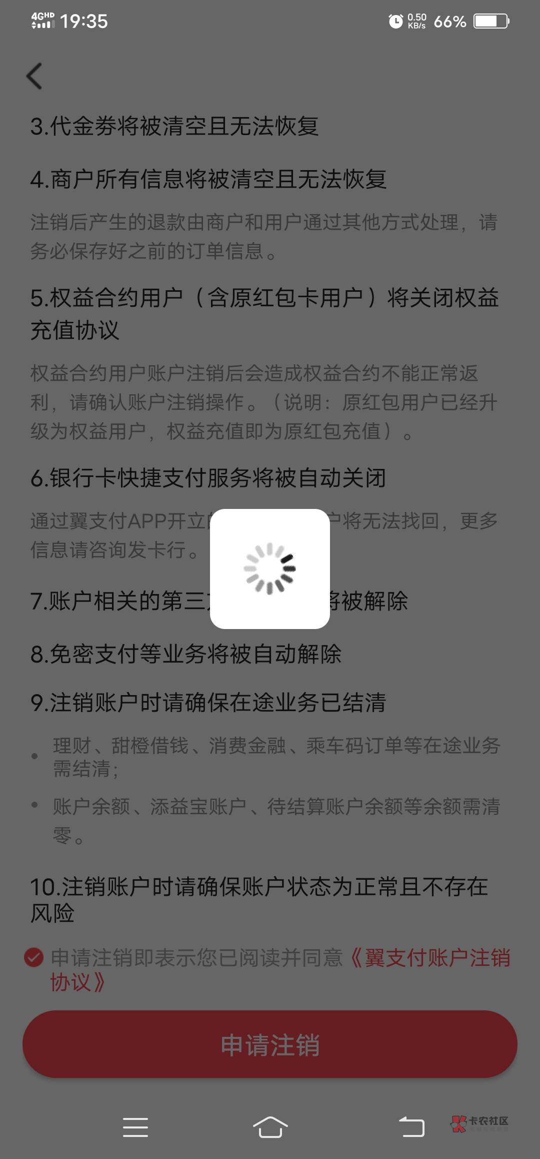 我承认我被老哥带进坑了，早知道在zfb开还好，翼支付一毛没申请到过它的，这辈子也不32 / 作者:半壶苦酒半生苦 / 