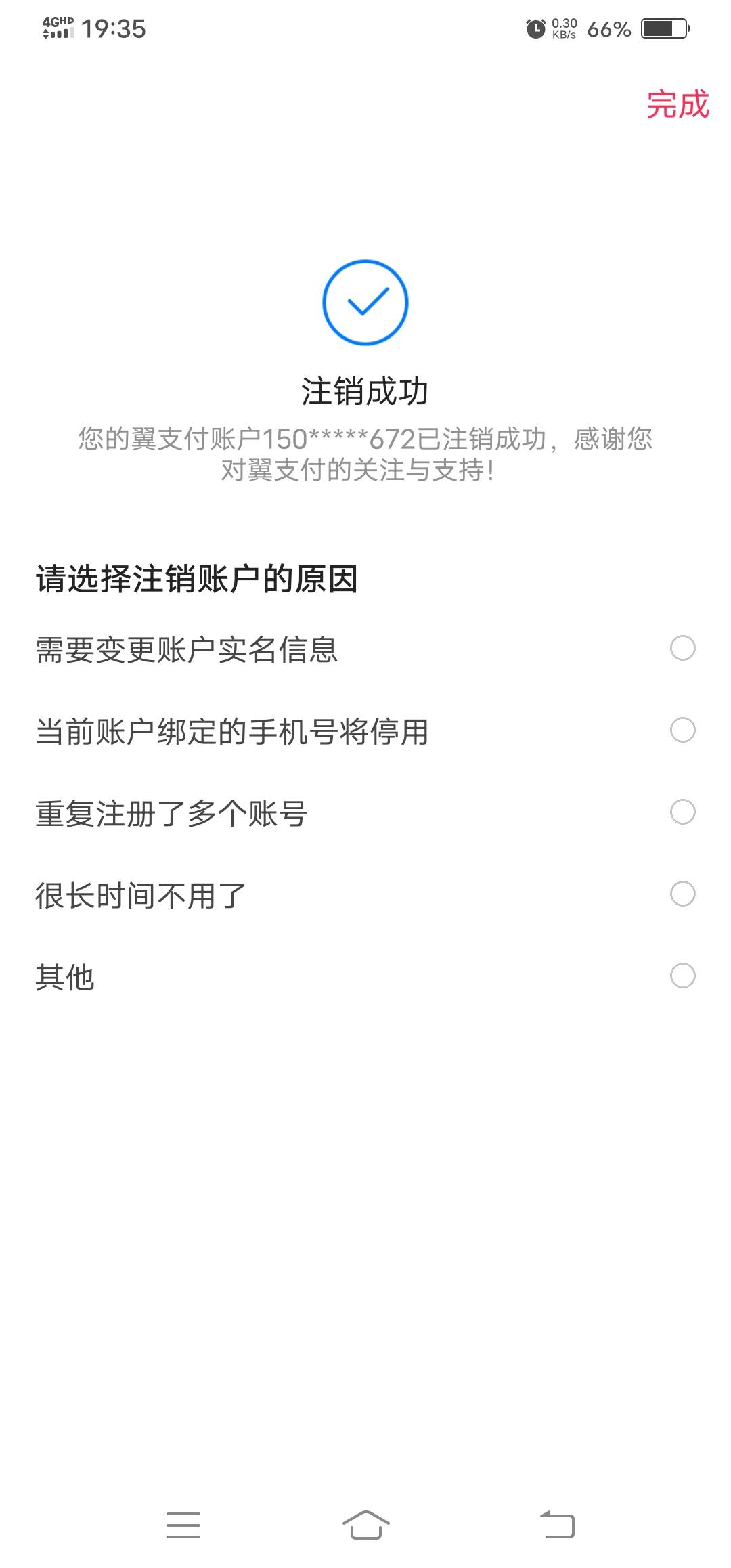 我承认我被老哥带进坑了，早知道在zfb开还好，翼支付一毛没申请到过它的，这辈子也不95 / 作者:半壶苦酒半生苦 / 