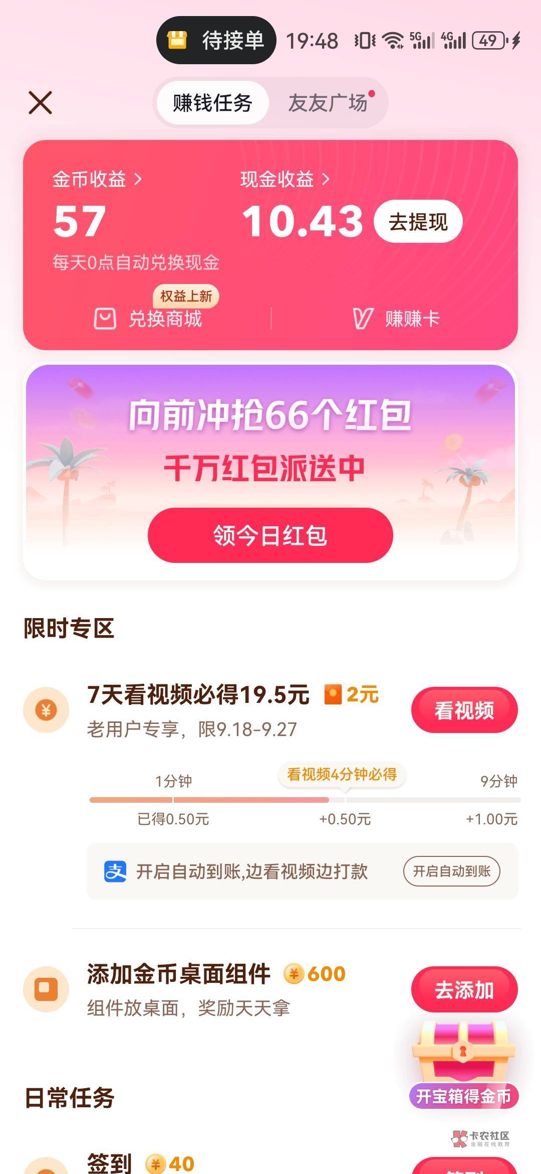 抖音极速很久没登的去看看，20大毛

81 / 作者:嬴胡亥 / 