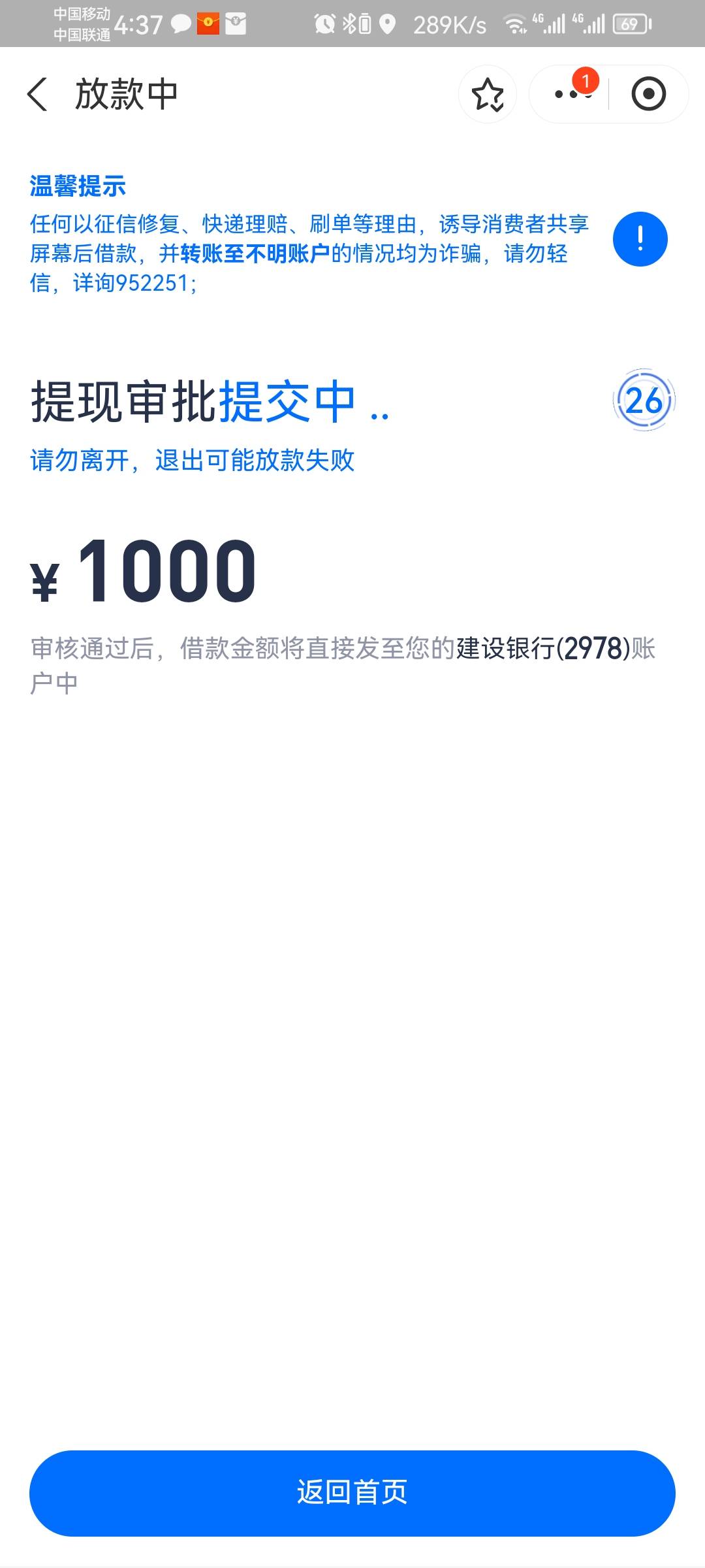 安逸花终于申请通过了 给了1000  但提现的时候第一次说放款拥挤 后来给我换了500的 就12 / 作者:幻听你在 / 