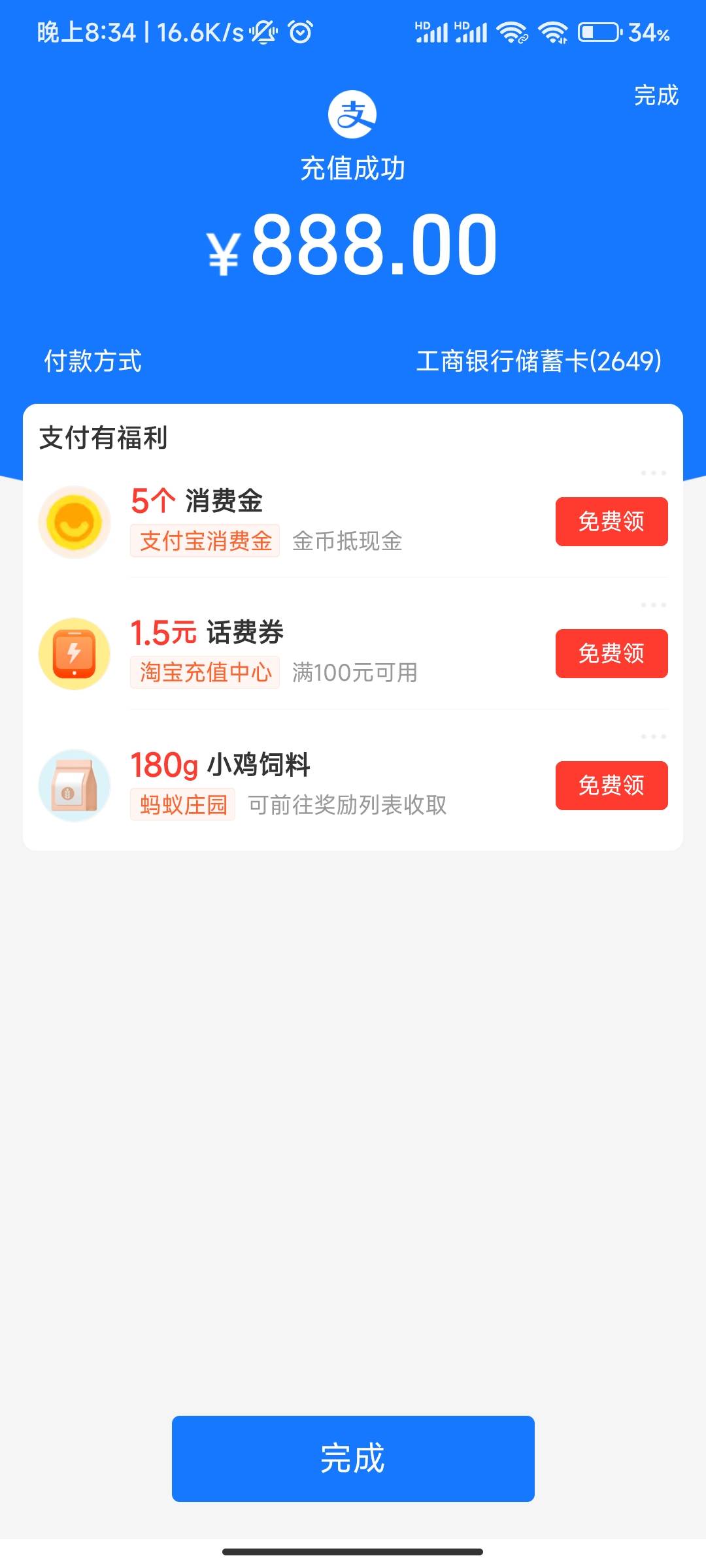 爽，华润又截一张973的大毛，转手888到手



33 / 作者:晴朗哥哥 / 