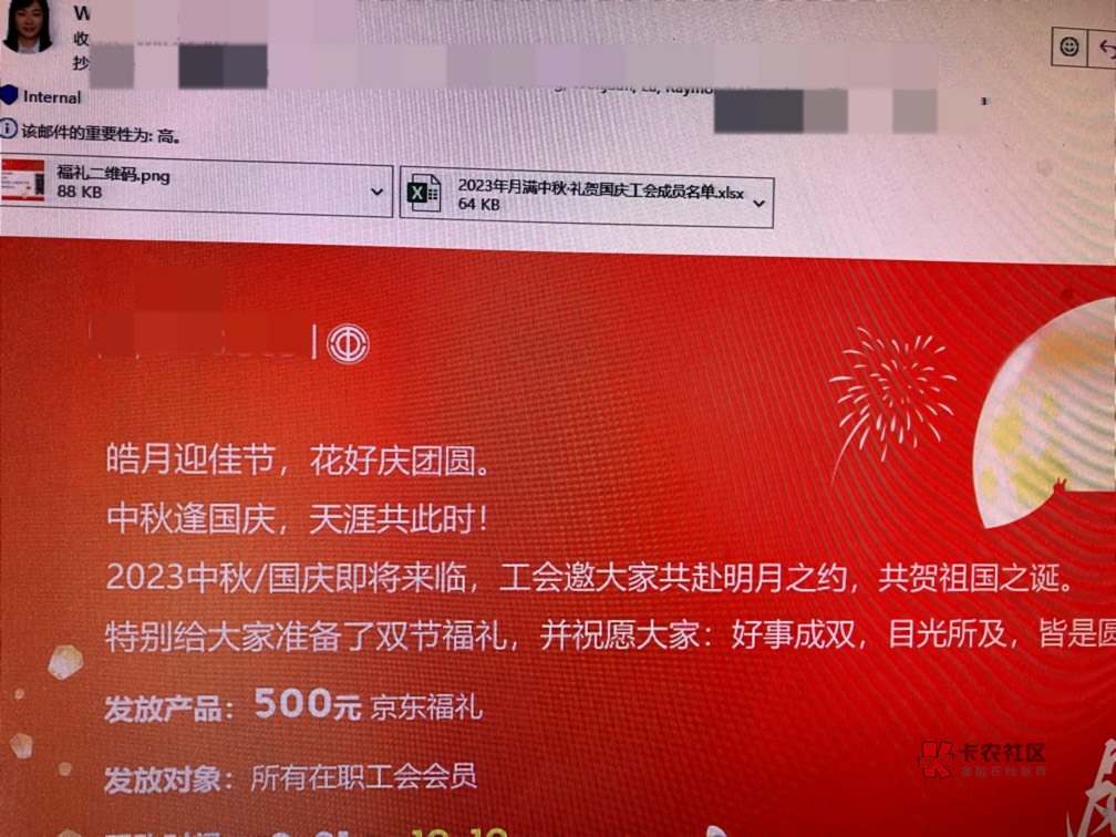 老哥们，马上中秋国庆双节来临，厂里这是不是太抠门了只发了500京东购物卡，话说老哥53 / 作者:唐曾爱洗头 / 