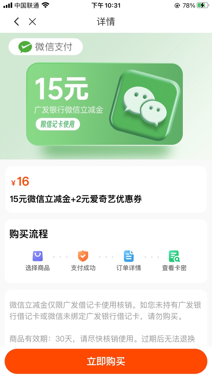 广发15补了，刚换（那天去晚了没换到）


75 / 作者:想嚯冰阔落 / 