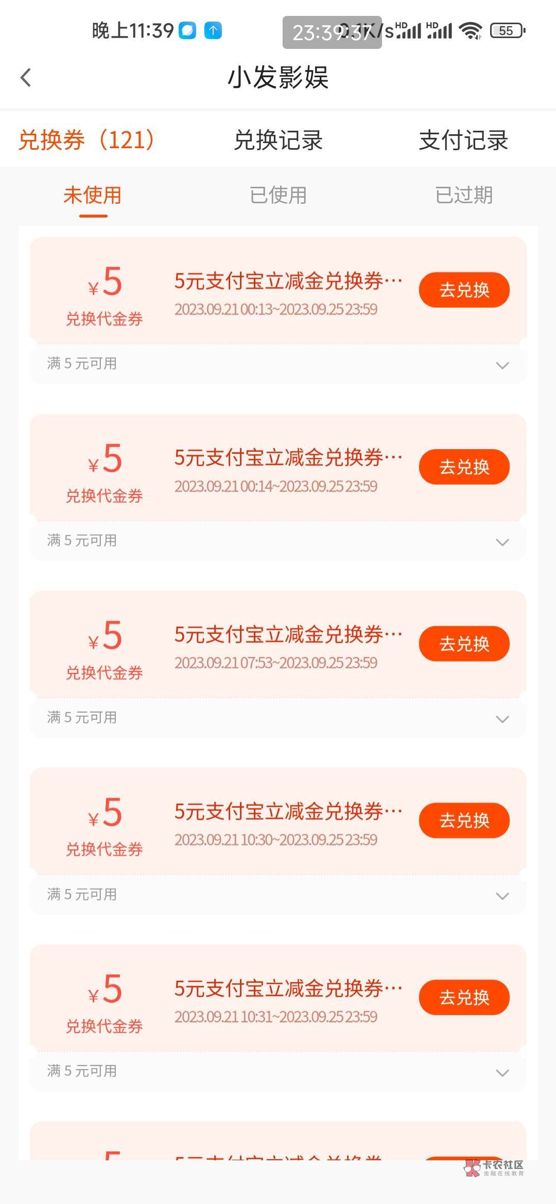 出三十张广发通用zfb立减，95辙

1 / 作者:草拟大爸 / 