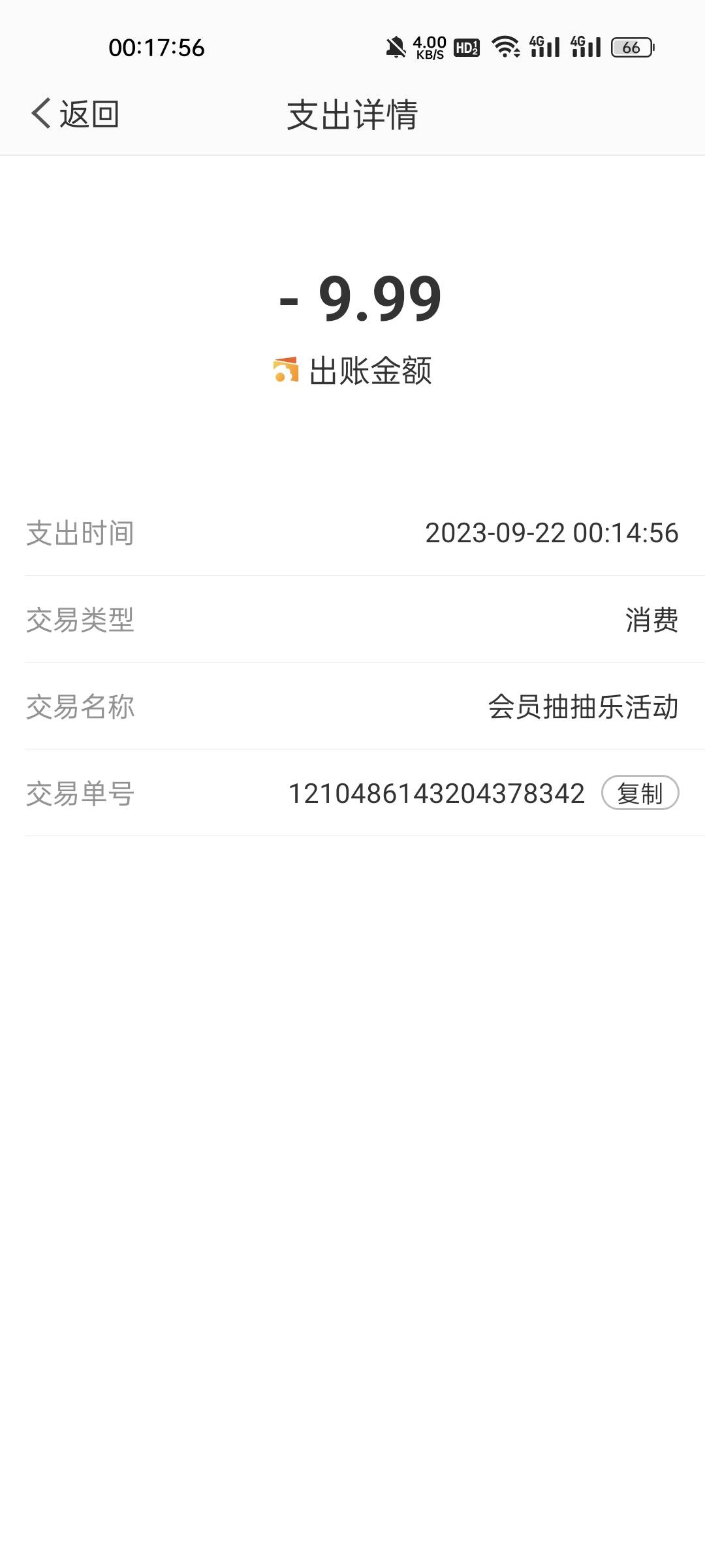 被微博薅羊毛了 t个红包弹窗提示我抽奖 9.9没了 注意点

81 / 作者:绯红一杀1 / 