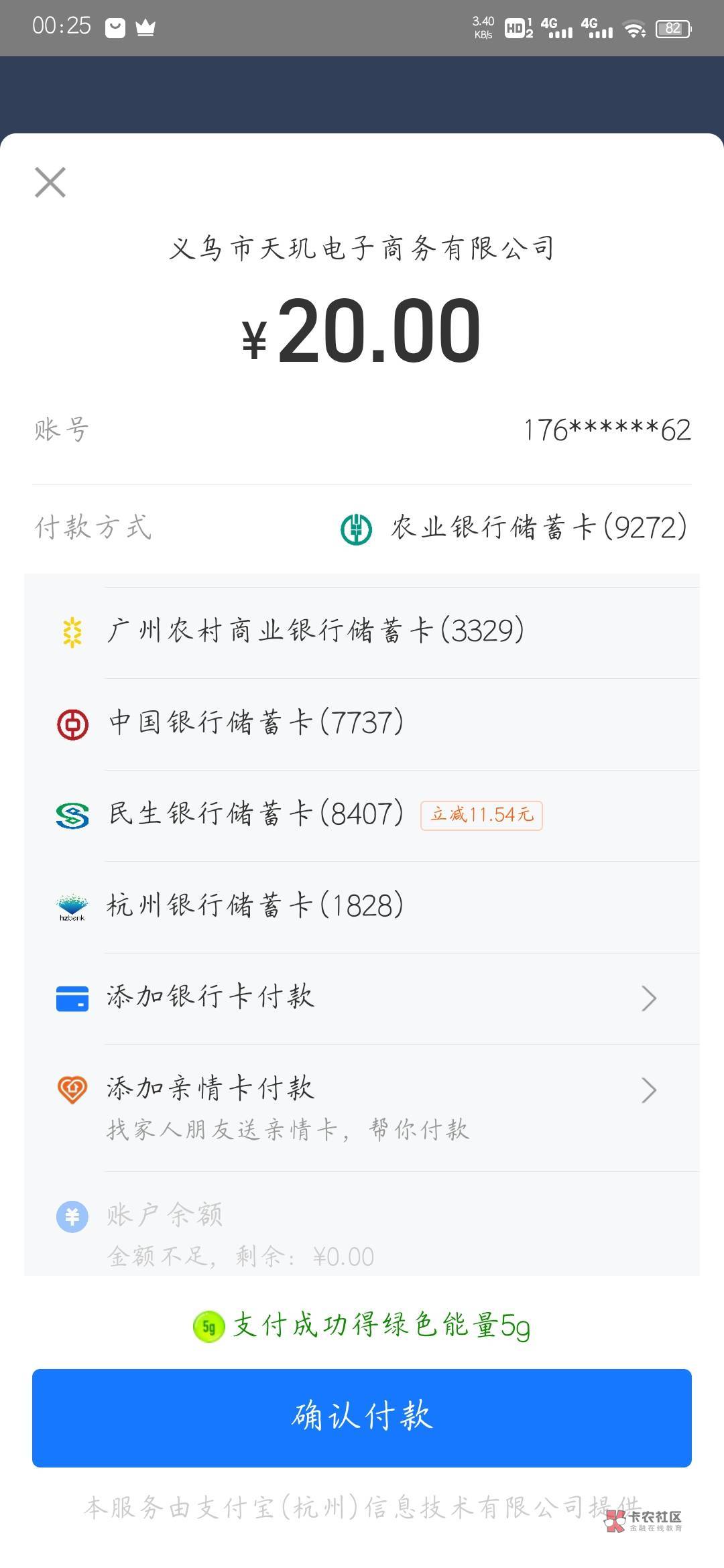 民生也有，我是成都的电子卡，你们有没有自测

12 / 作者:无趣° / 