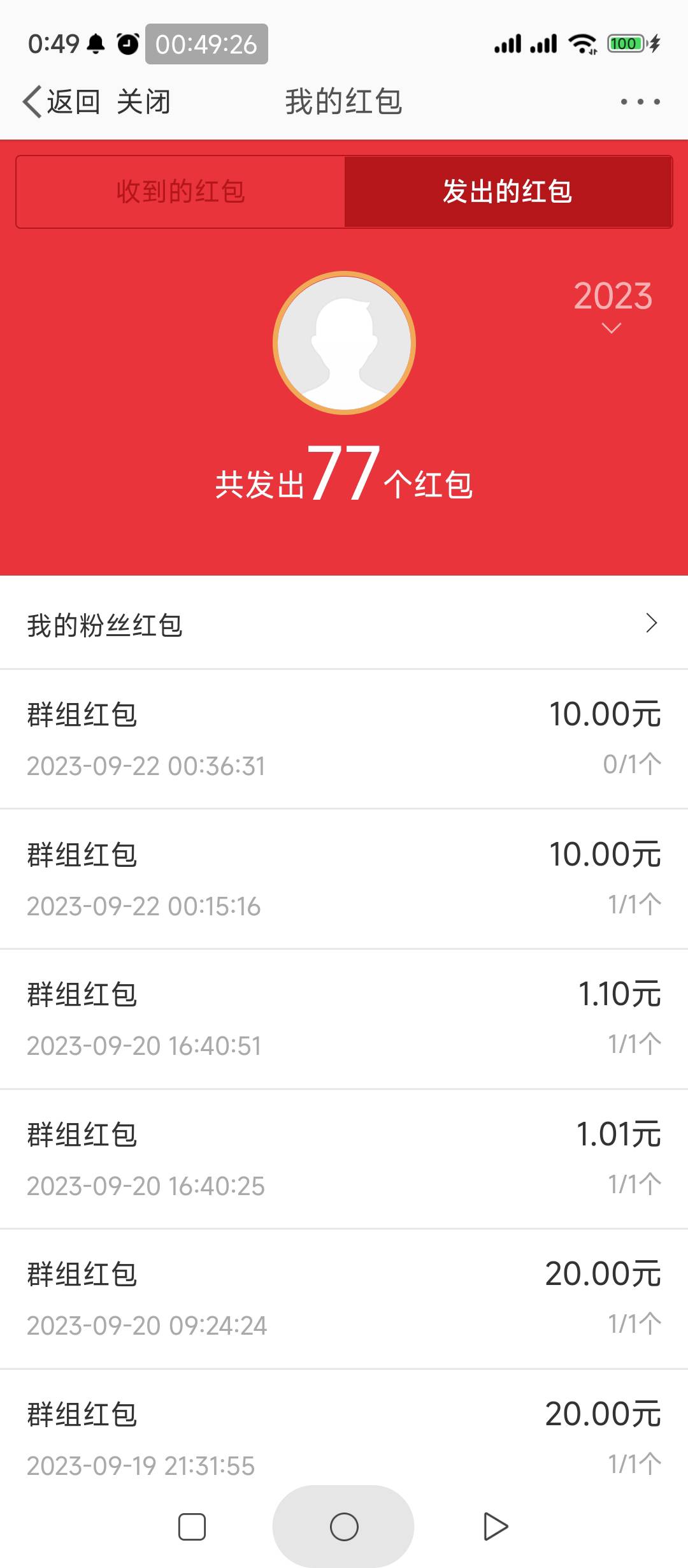 微博发红包怎么没有重新发送按钮了？


32 / 作者:一如既往地 / 