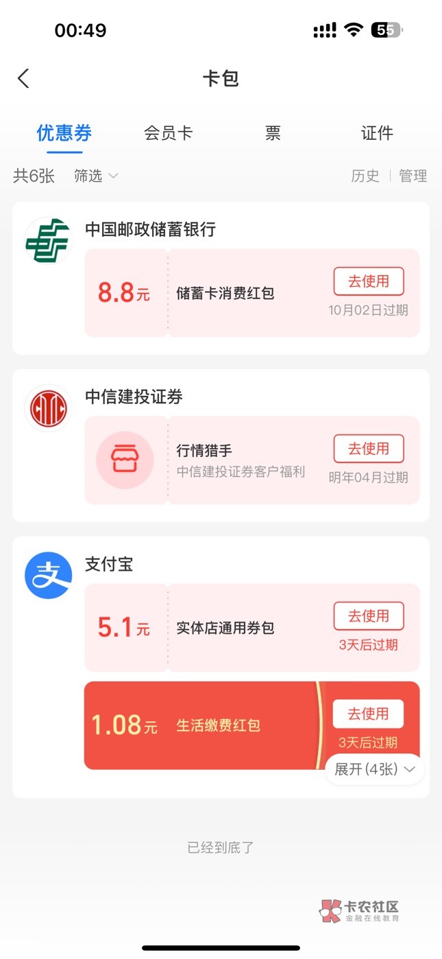 无缘无故给了8.8老哥们看看支付宝有吗

82 / 作者:苦逼咯 / 