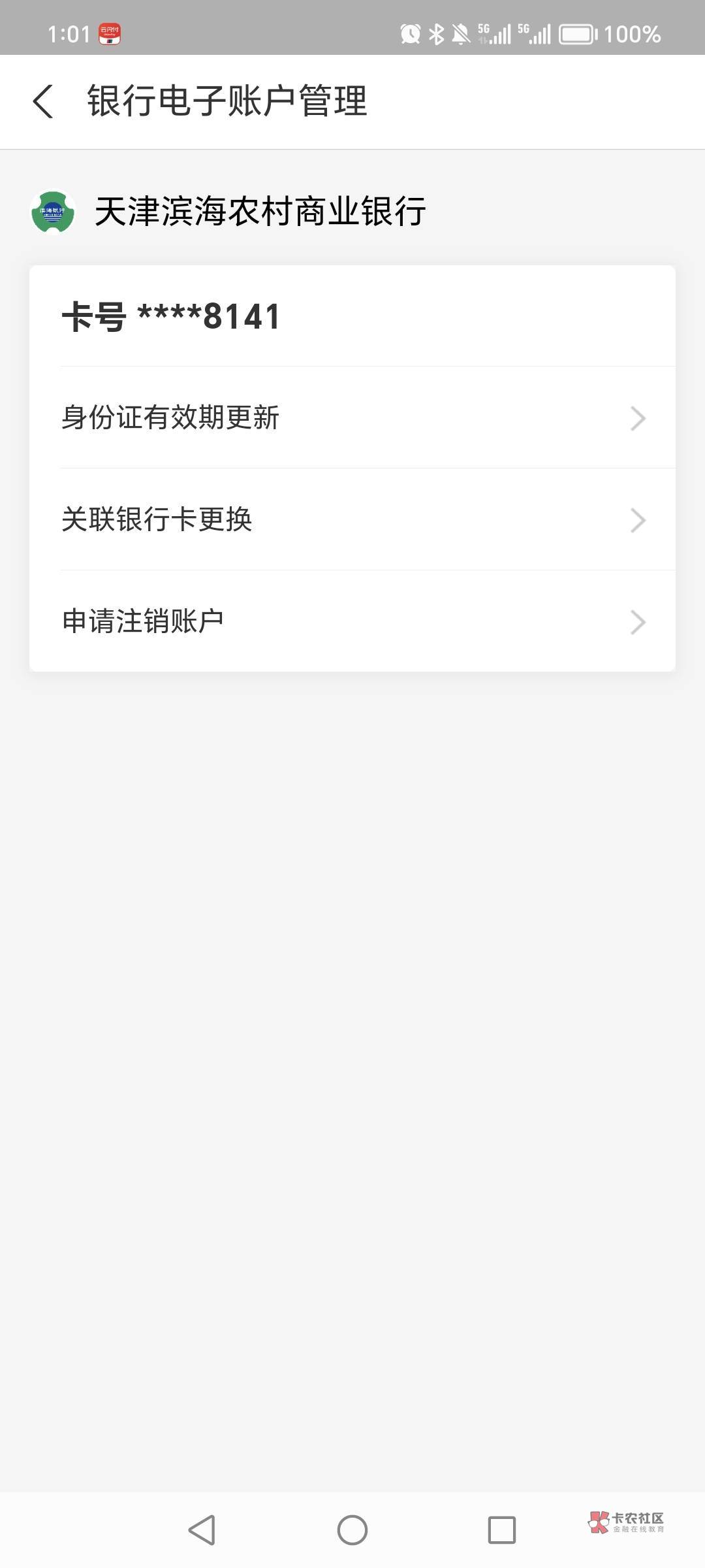 我云闪付查到有滨海农商银行！为什么下载APP提示我没有注册呢？APP不对吗

61 / 作者:迷途ᝰ知返 / 