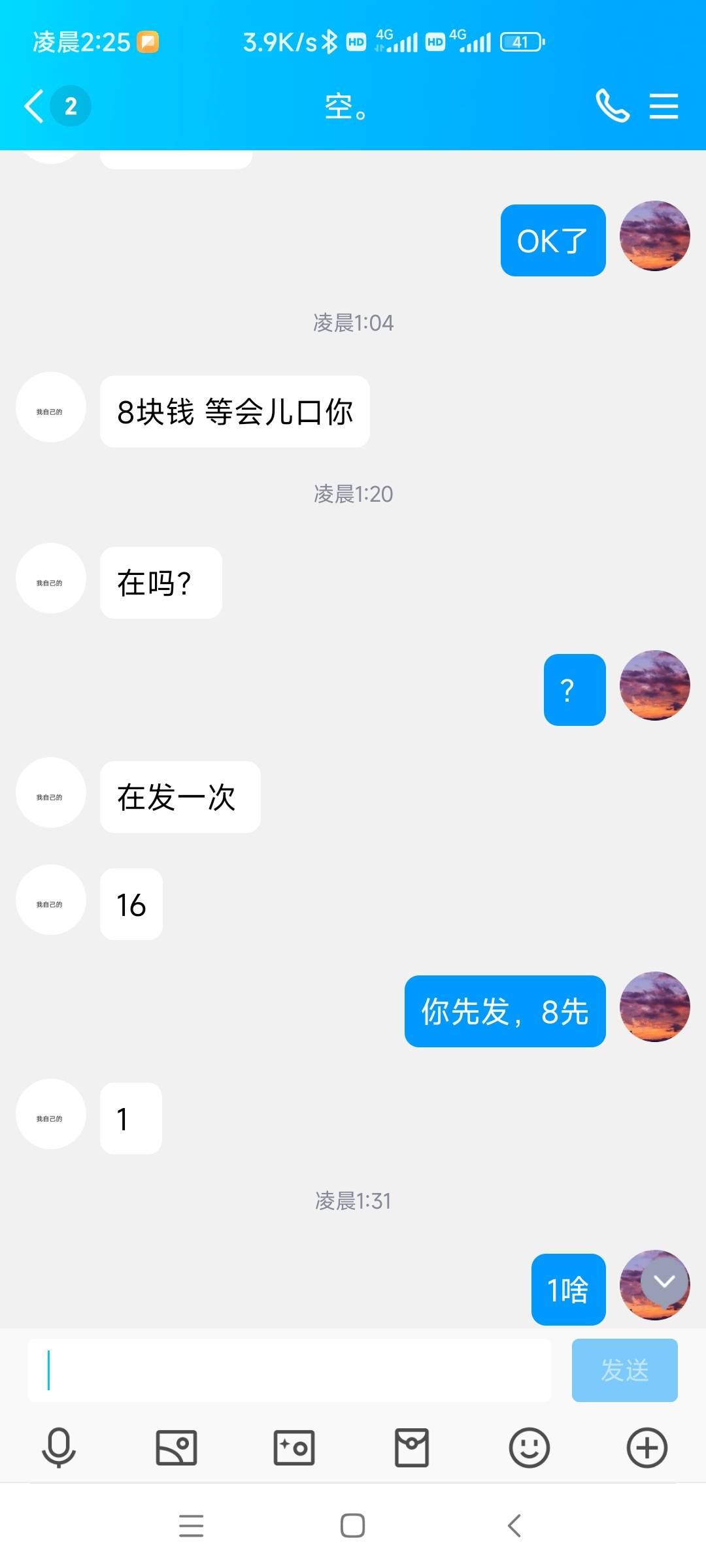 没钱还让人发帖就你还极速我看你黑老哥钱就会



51 / 作者:今天不上班 / 