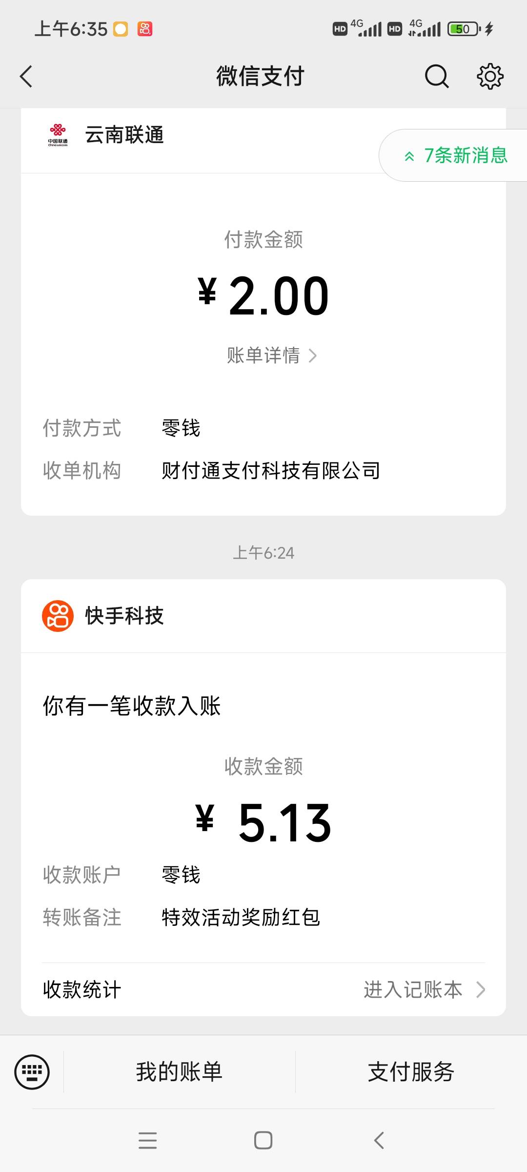 三个号早餐有了，还有个两毛懒得弄了！




42 / 作者:平安客服中心 / 