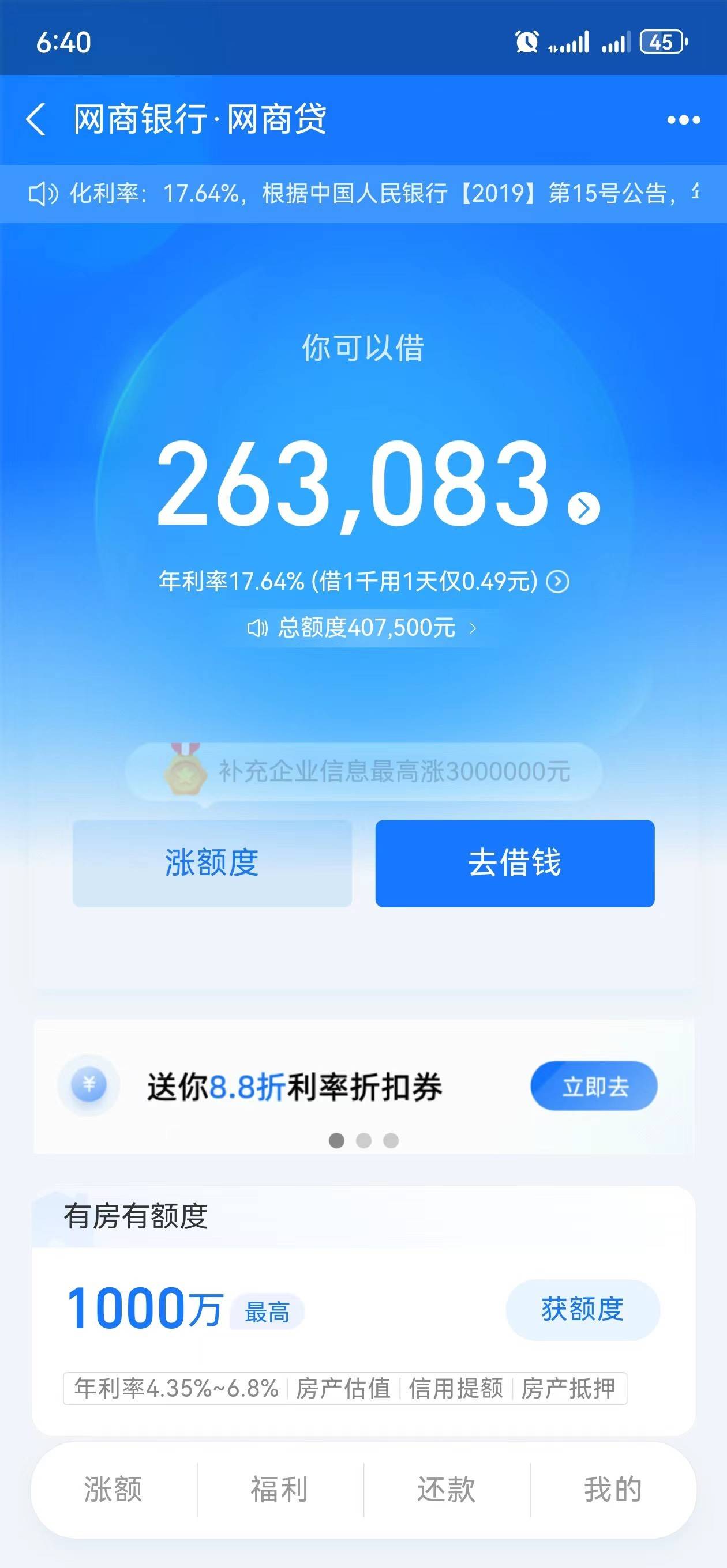 刚谈的女朋友，发现她的借呗有这么多

50 / 作者:坤哥睡大街 / 