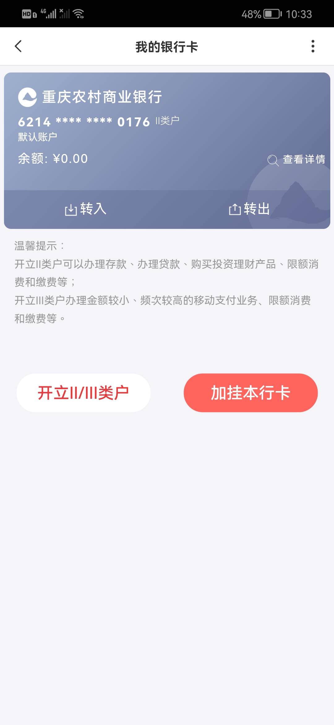 刚开的不让绑支付宝了，你们能绑不

61 / 作者:你小子眼光不错那姑娘很白很润、 / 