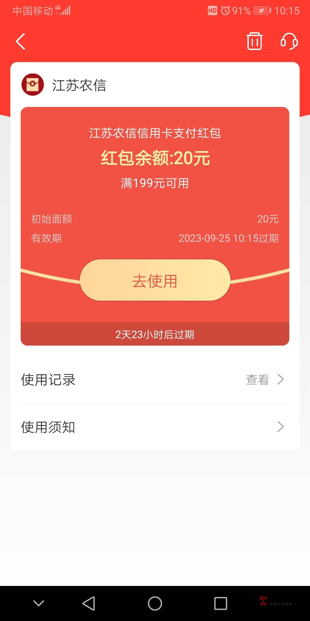 支付宝199-20的信用卡红包新浪发红包能用码，上海交通卡不支持

97 / 作者:没有问题 / 