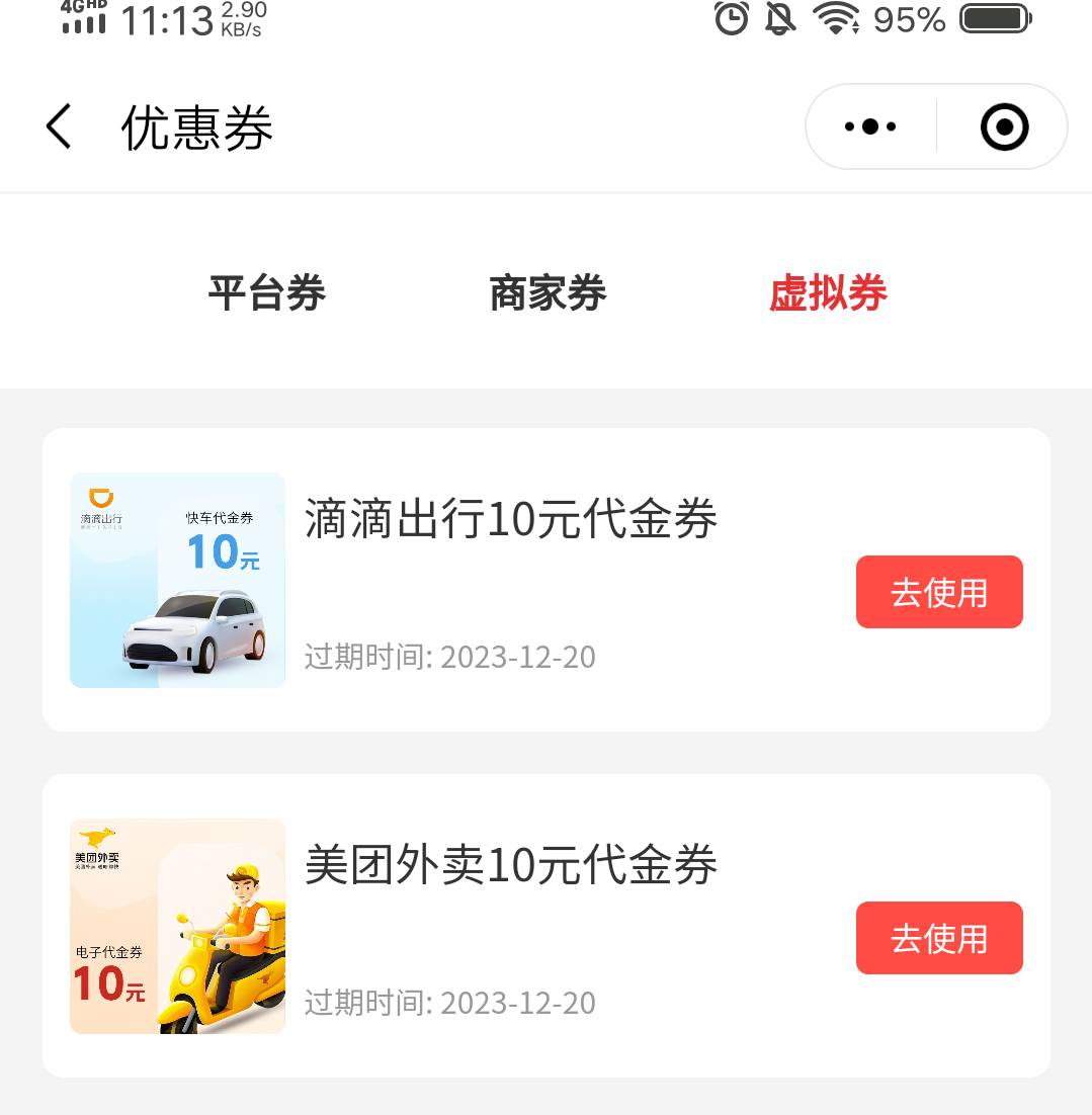 老哥们，6.5出10美团，5出10滴滴，都是直充的，要的留。

11 / 作者:九上一套 / 