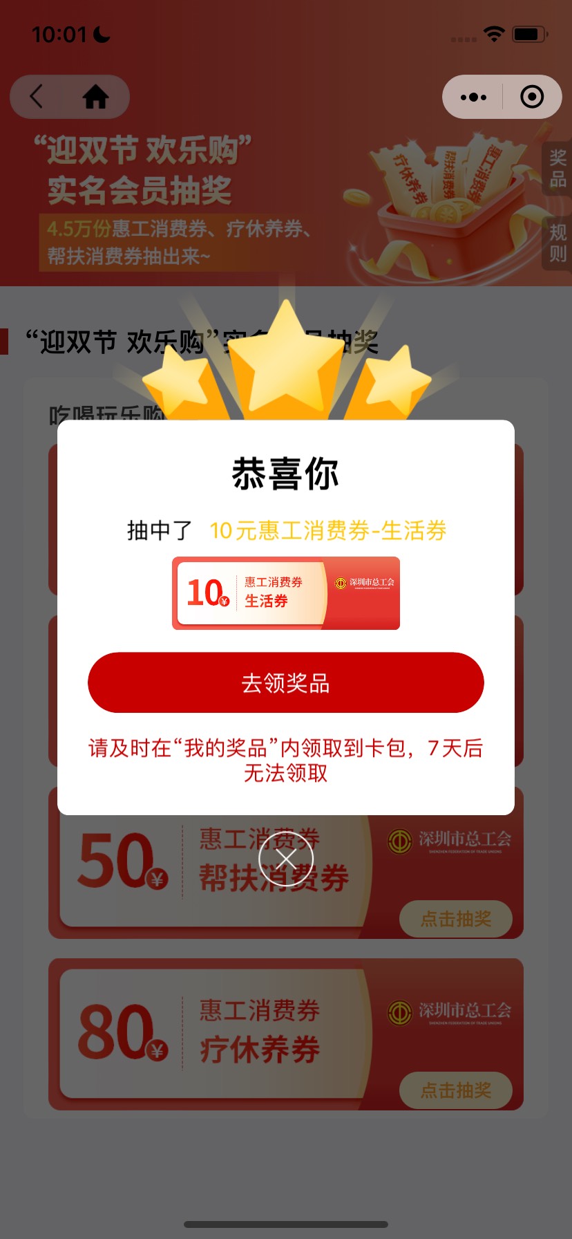 深工10点开始的，10点03就卡.，抽了2个号抽了个10元，剩下的到现在没抽，牛的


91 / 作者:大雕哥哥 / 