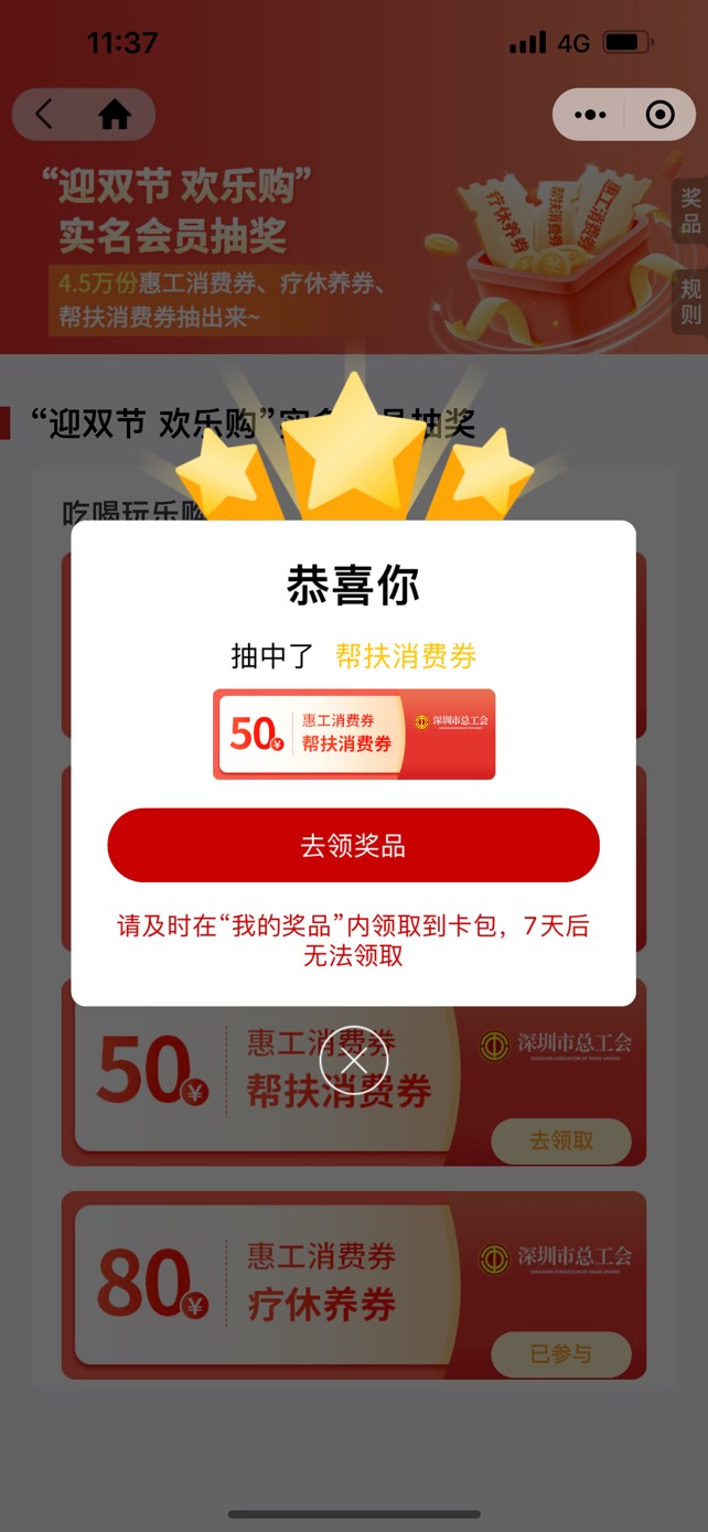 深工终于挤进去了 中个50帮扶 这个怎么T？

98 / 作者:最后的波纹 / 