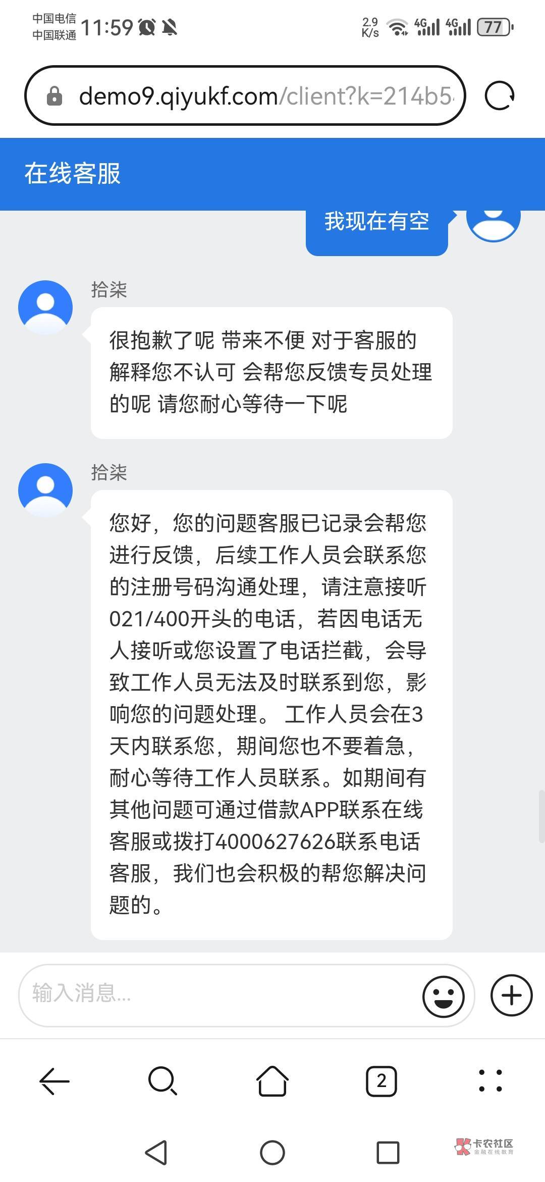 老哥你我贷准备T息19年借了5000.应该换了7000左右！没有账单，走到这一步了应该怎么搞89 / 作者:哗哗89668 / 