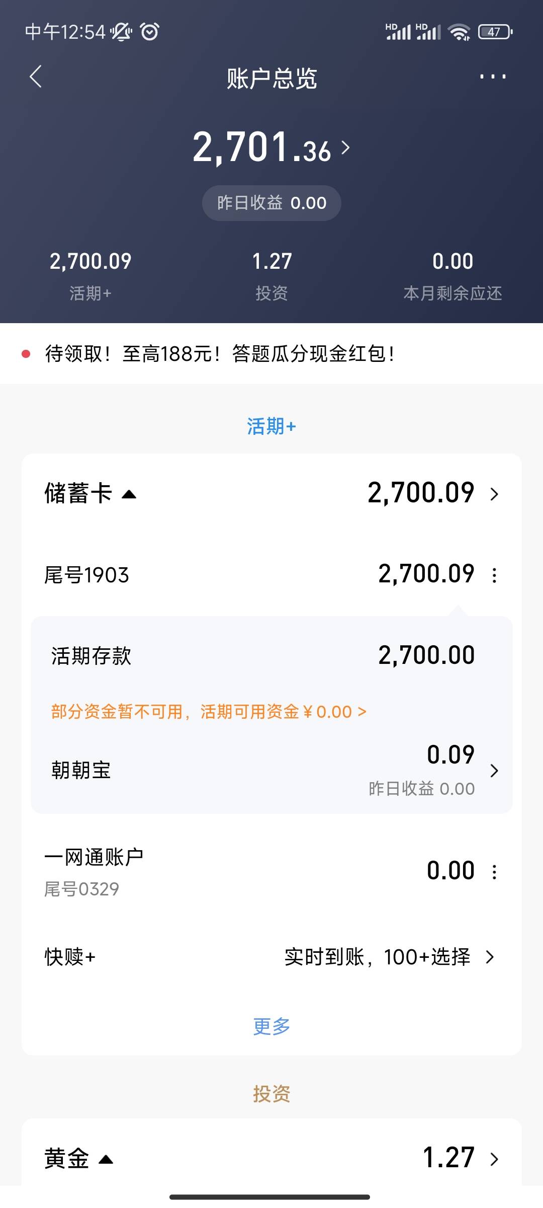 留滞观察两天。nnd，再也不用卡提了，本来提u的，支付宝微信都进不了账。进来就冻了

43 / 作者:桃木 / 