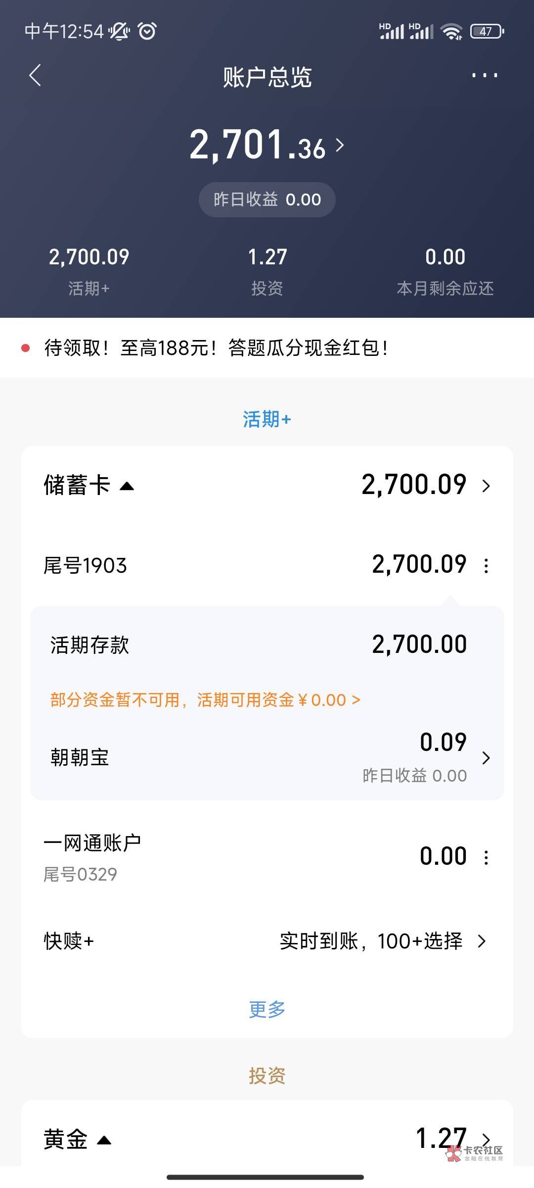 留滞观察两天。nnd，再也不用卡提了，本来提u的，支付宝微信都进不了账。进来就冻了

36 / 作者:桃木 / 