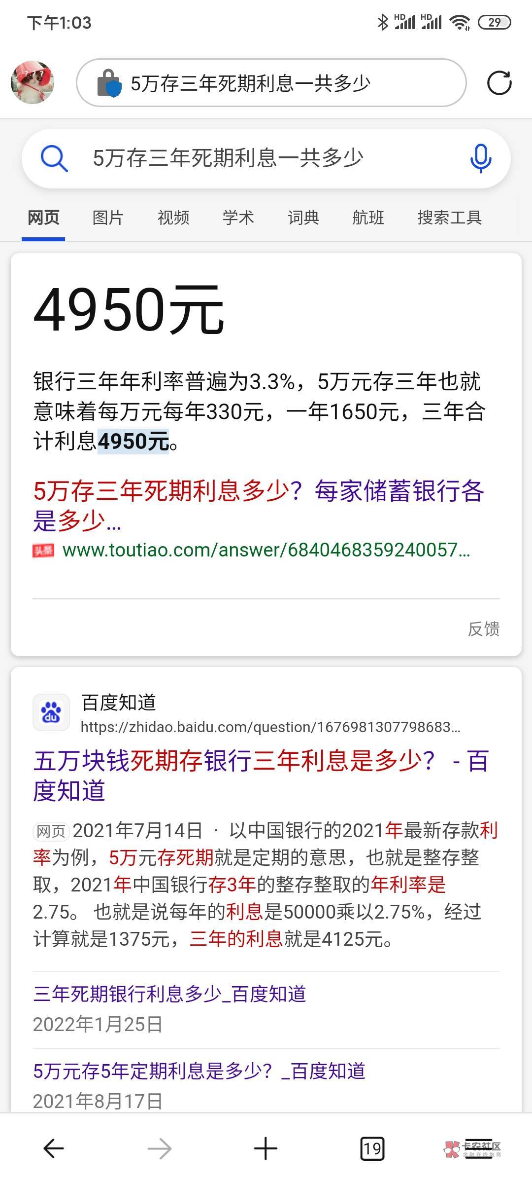 老哥们，0元购苹果14，本金3-5w不等，联通APP稳的一批



12 / 作者:清明isil / 