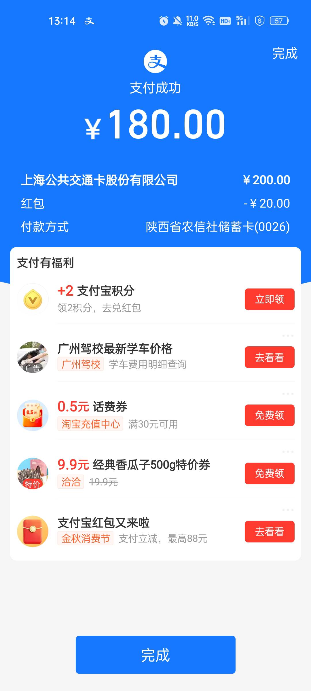 陕西信合这个卡，卡里没钱支付宝显示是状态异常的，我还以为是非柜了

4 / 作者:缘中梦 / 