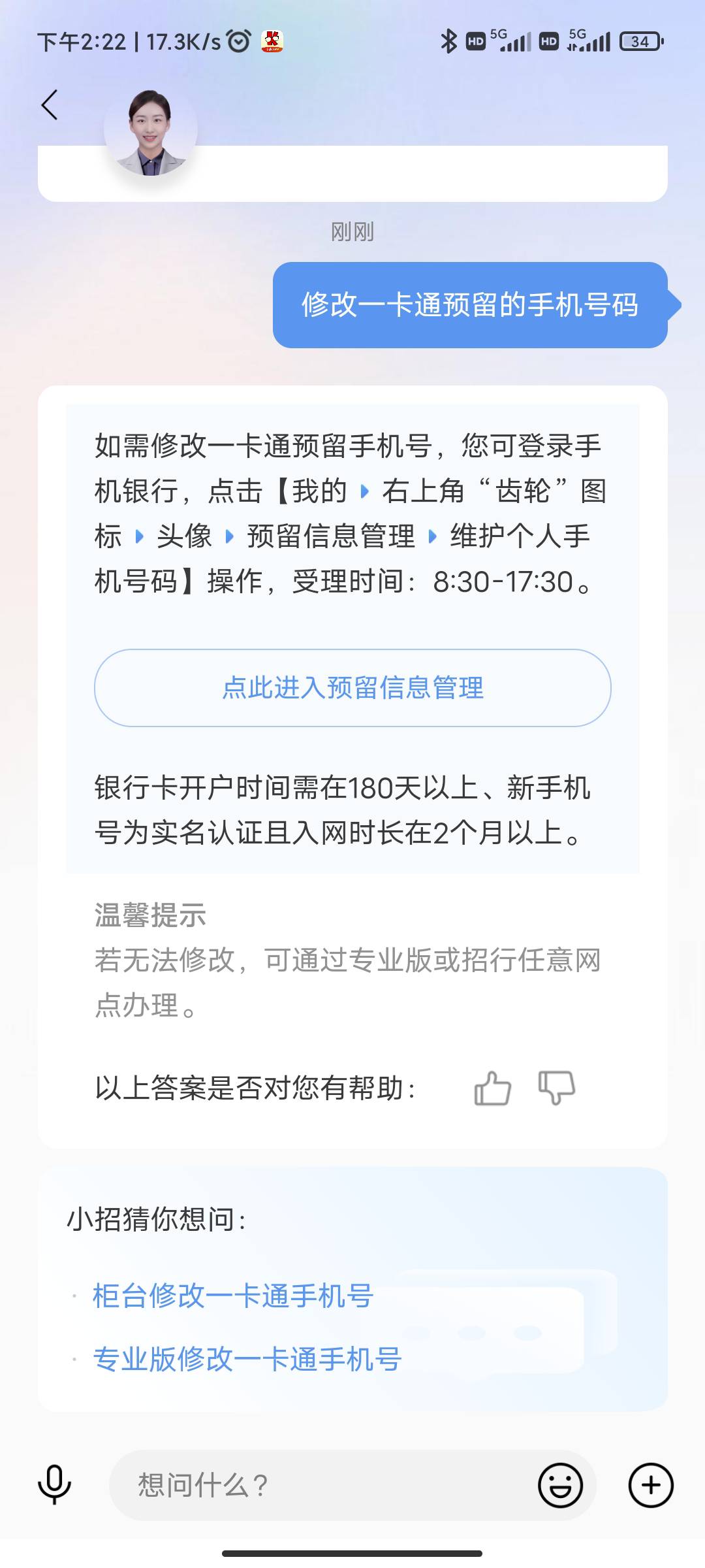 招商在APP上居然可以改预留了  舒服

38 / 作者:不晓得 / 