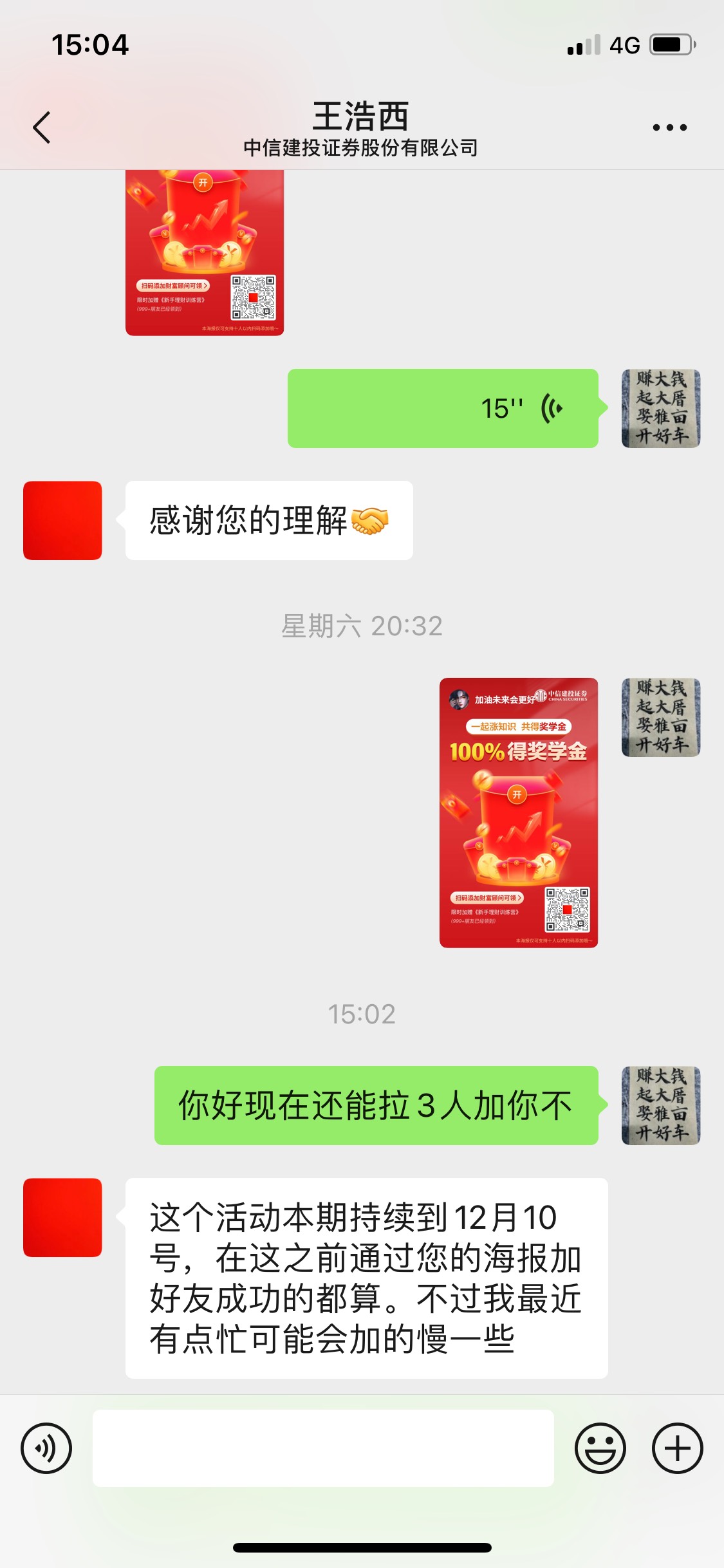 中信建投，老哥们需要就j，刚和经理谈了下，让他等会同意，有没有就看运气了

48 / 作者:公子我乃世无双 / 