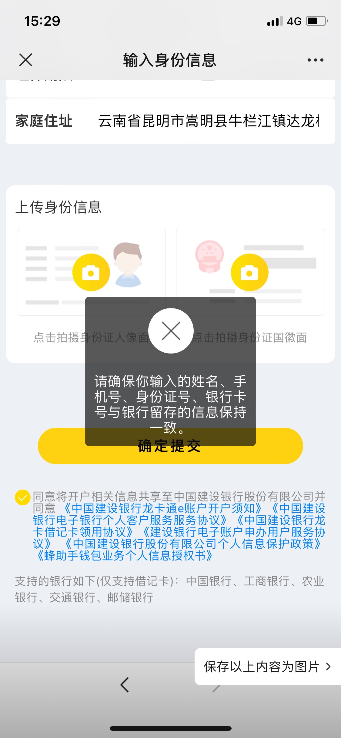 感谢老哥蜂助手买10京东杭州银行立减2次


35 / 作者:0.2℃ / 