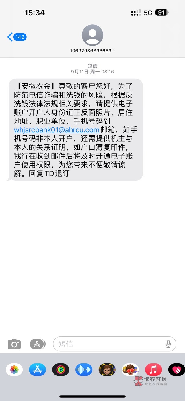 安徽农金非柜的可以去试试发邮箱去解开，我是半夜1点发的，刚才上去支付宝绑定看见解34 / 作者:月亮慢慢圆 / 