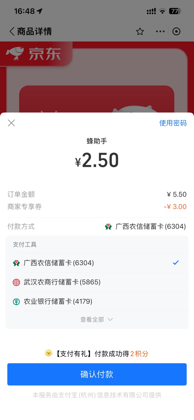 小毛支付宝搜蜂助手领两张5-3立减5.5买5e卡

5 / 作者:无奈1112 / 
