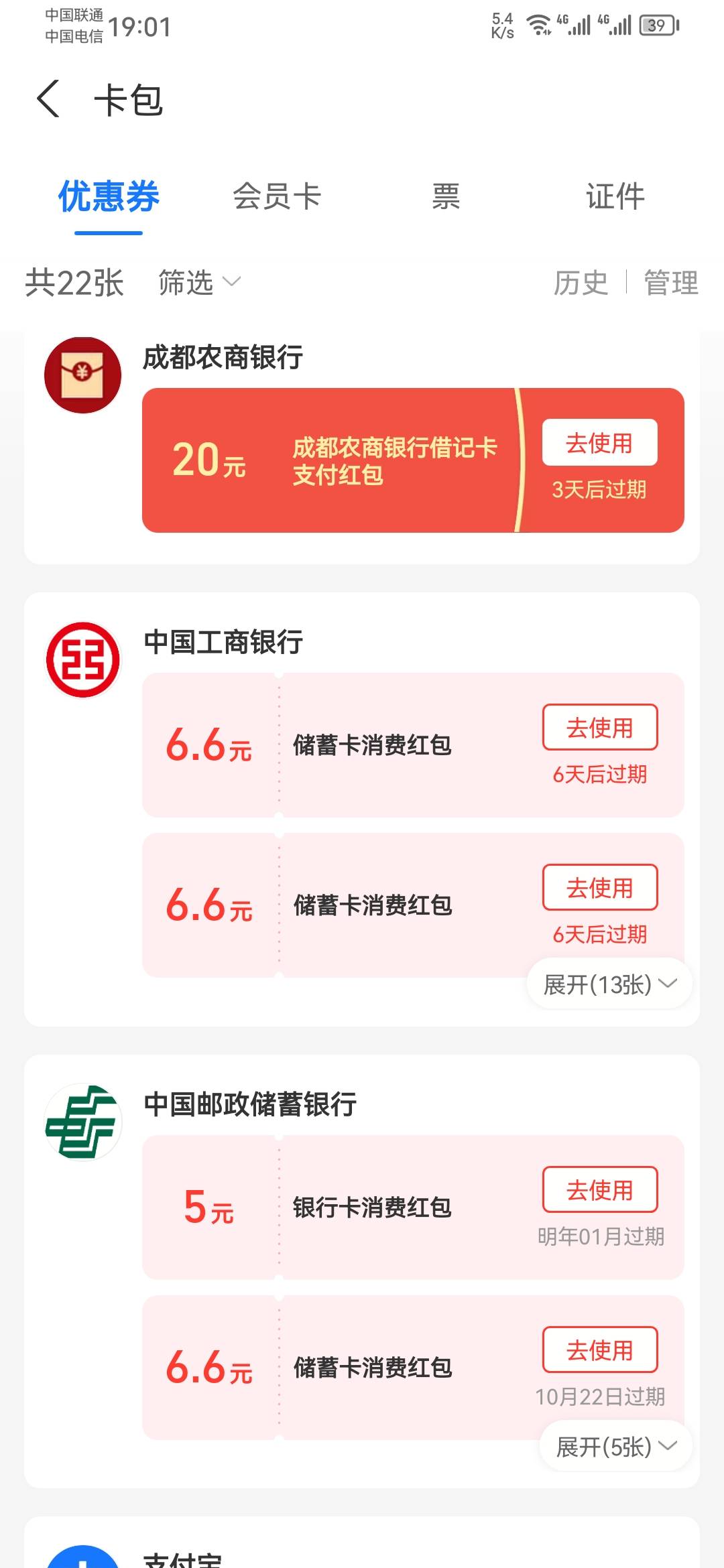 看来我这二十块钱又要到手了，差点删了这个成都

94 / 作者:龙飞呀 / 